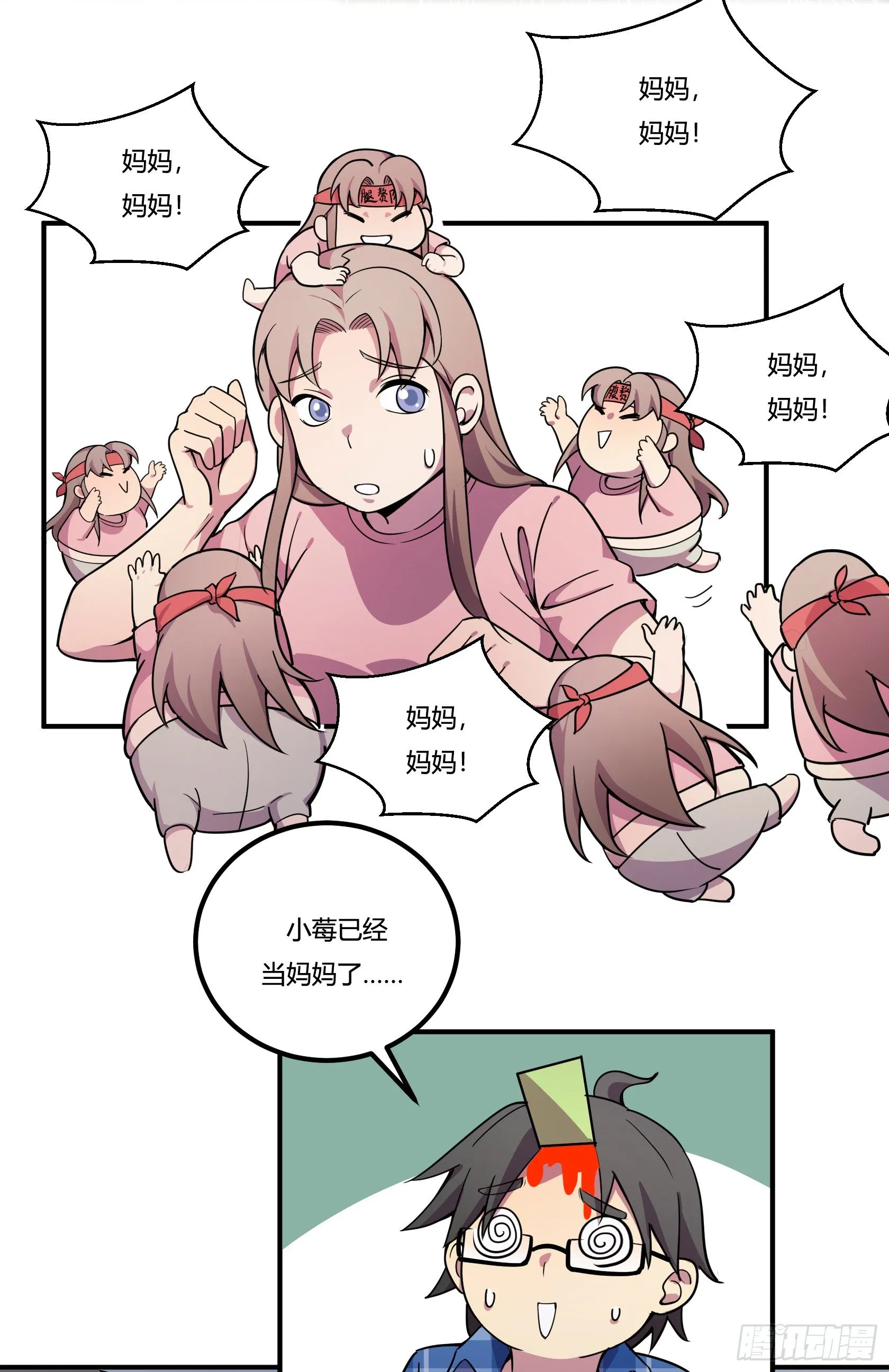 速效减肥丸（下） 第37页