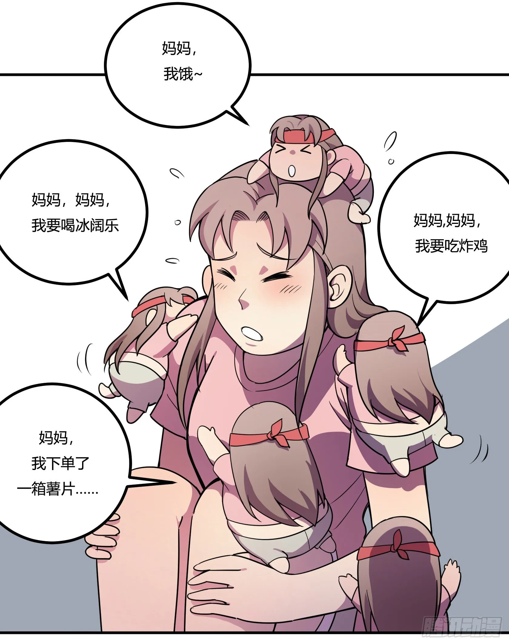 速效减肥丸（下） 第43页
