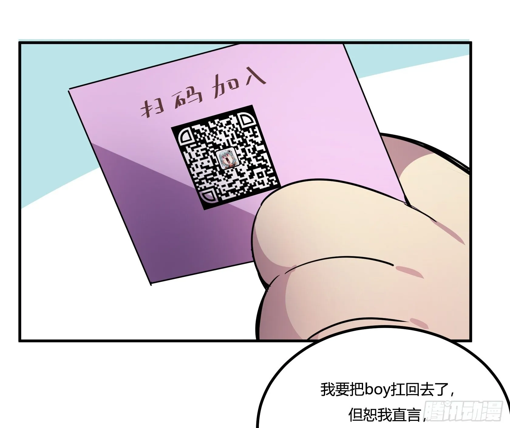 速效减肥丸（下） 第46页