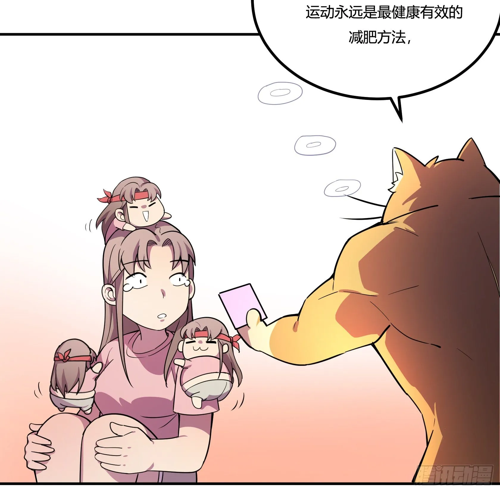 速效减肥丸（下） 第47页