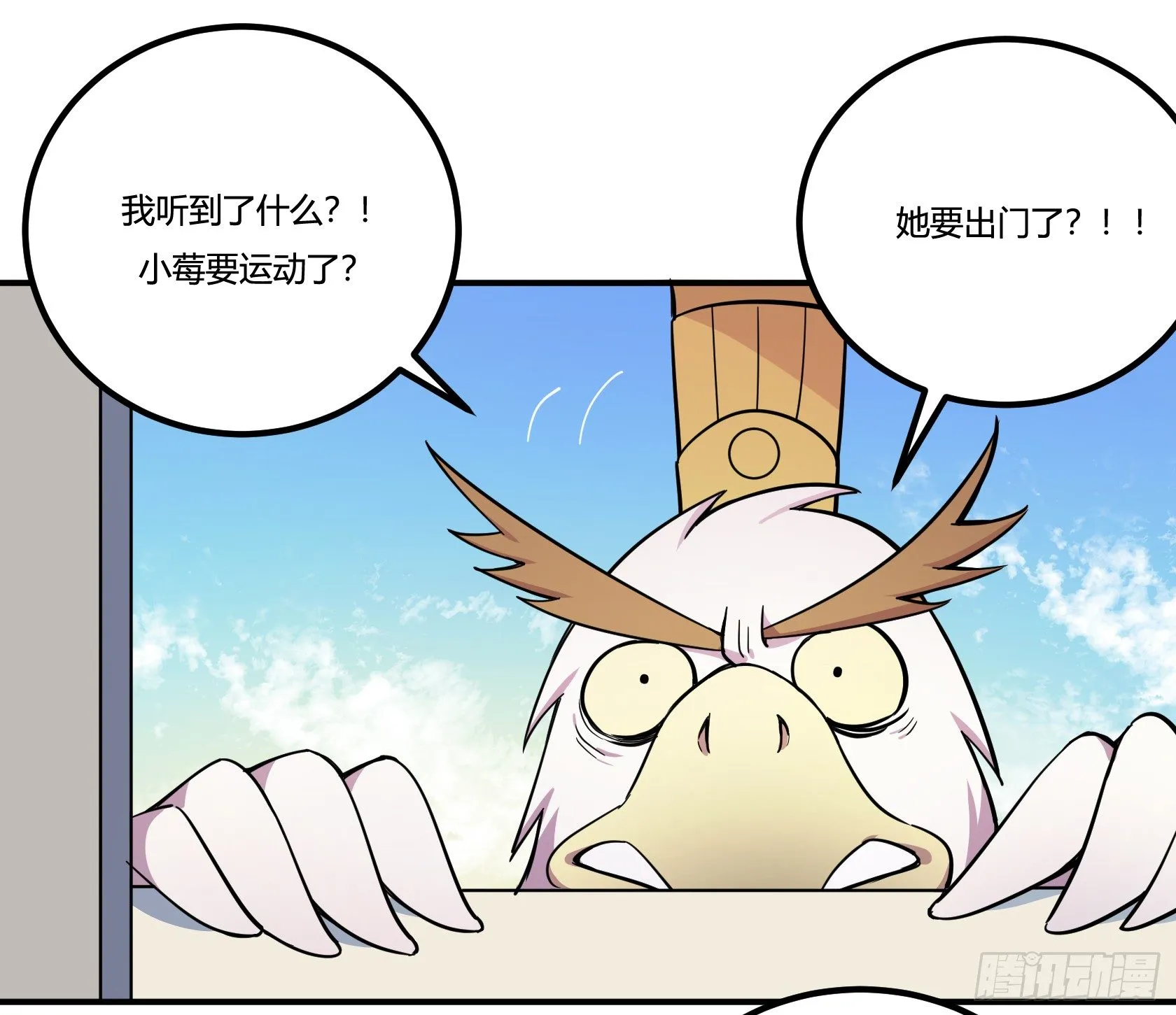 速效减肥丸（下） 第53页