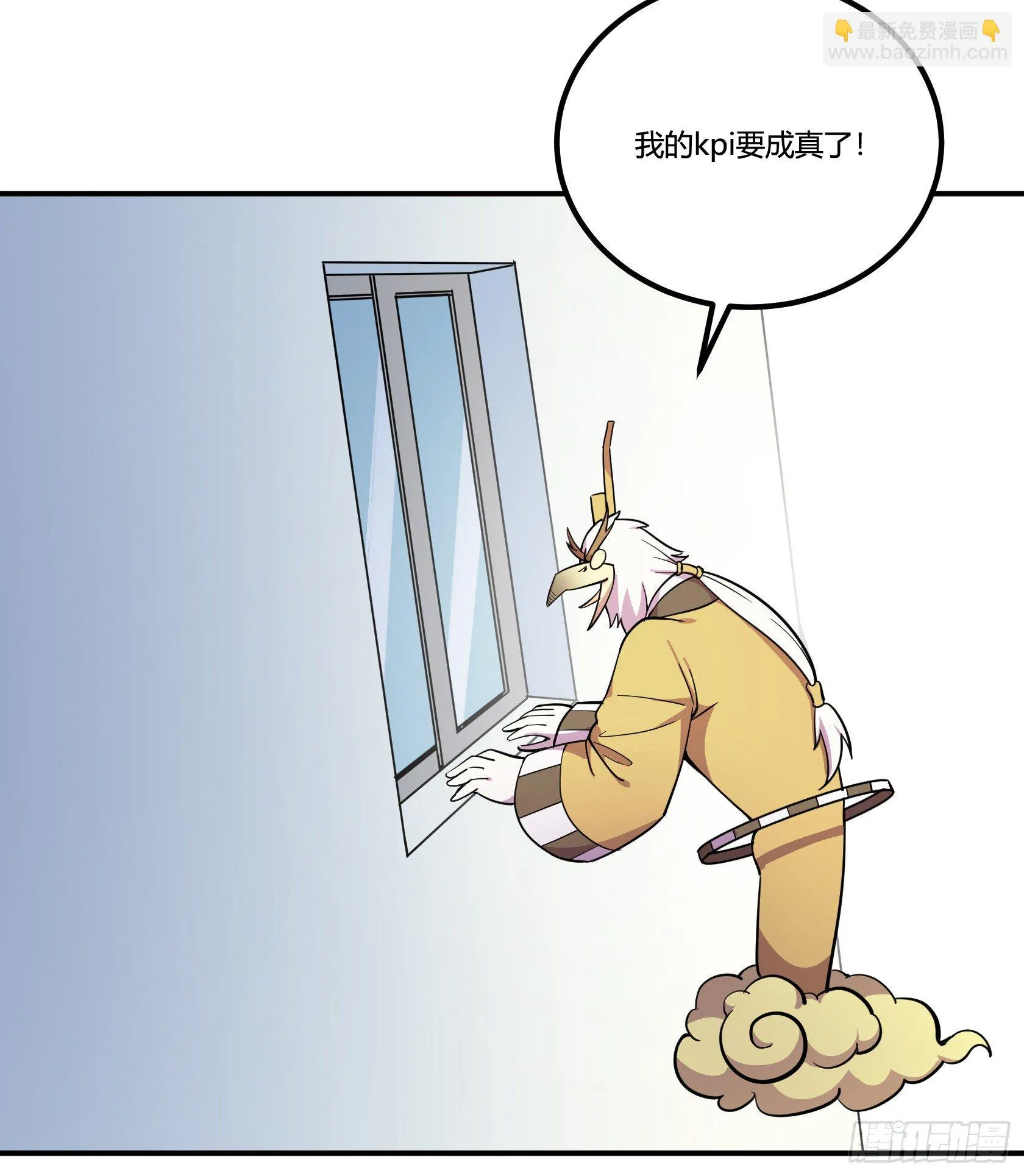 速效减肥丸（下） 第54页