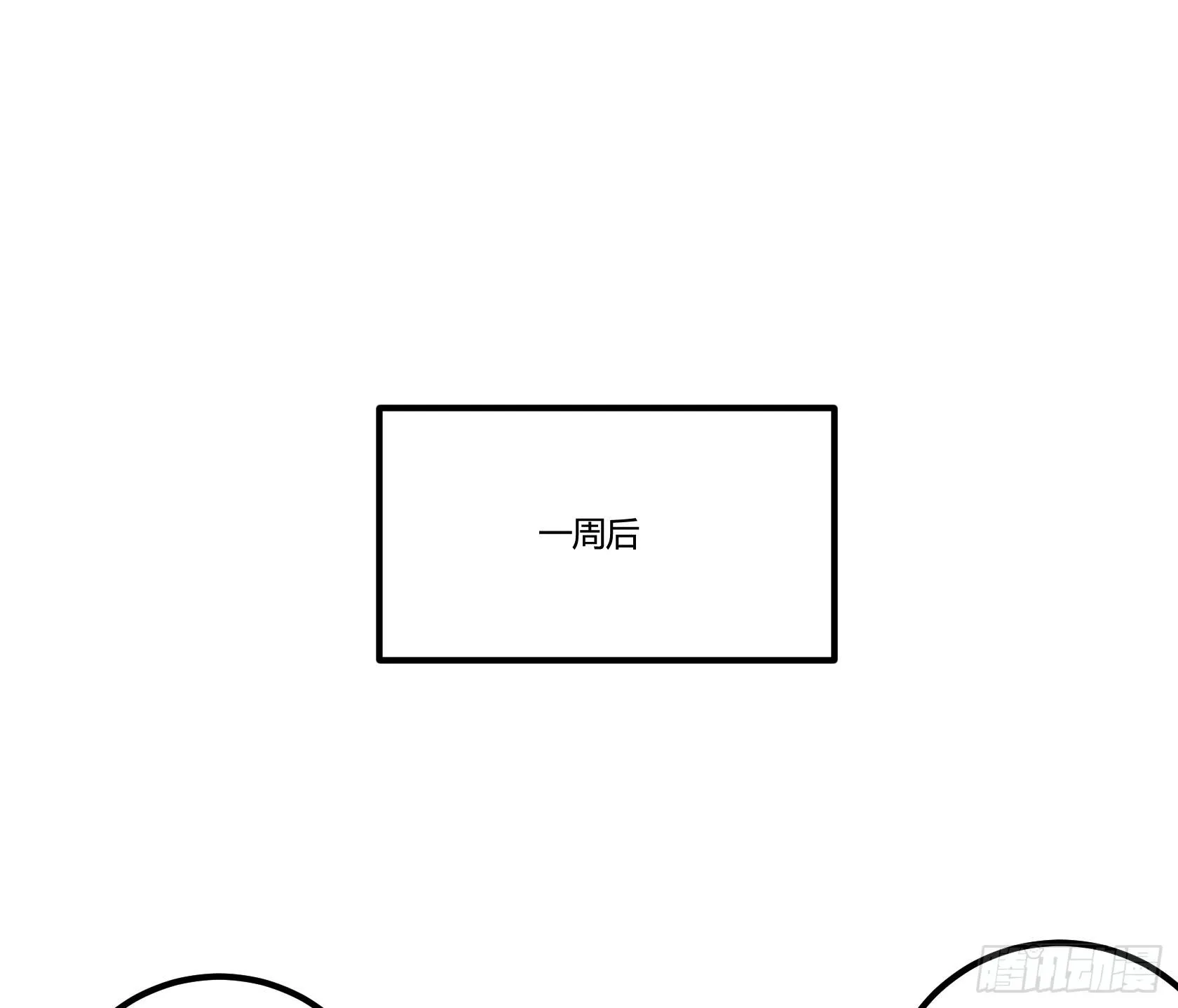 速效减肥丸（下） 第55页