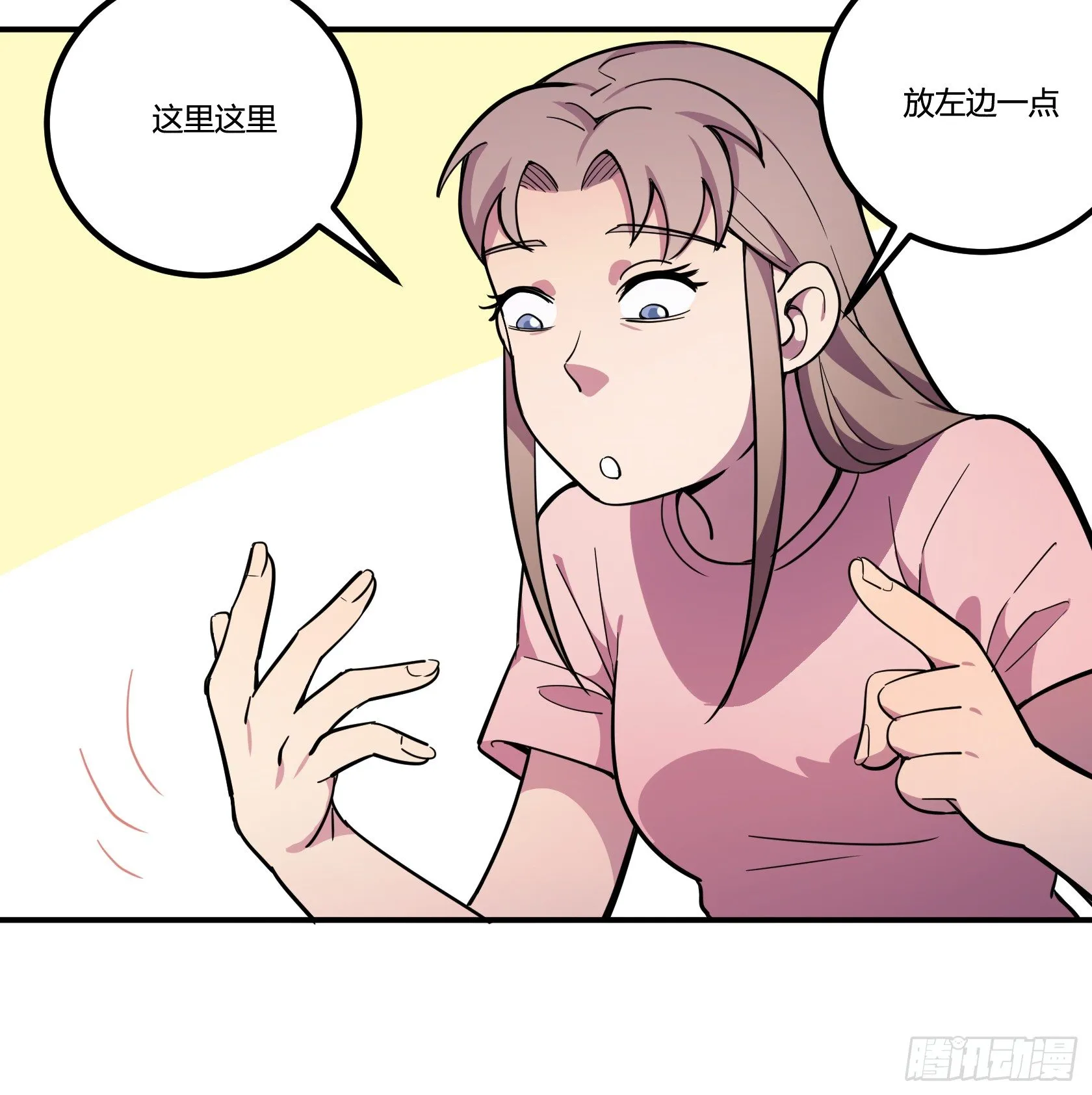 速效减肥丸（下） 第56页