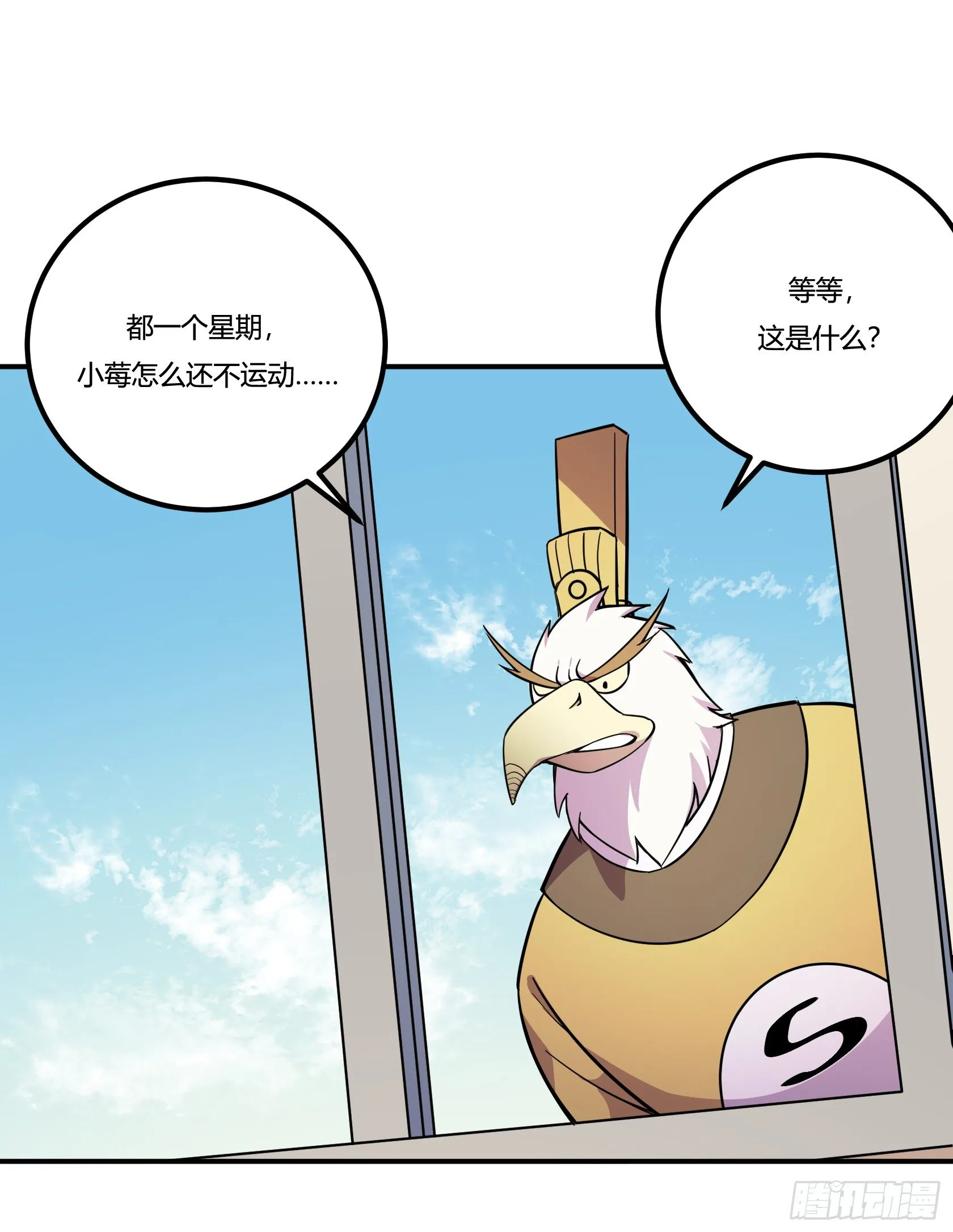 速效减肥丸（下） 第58页