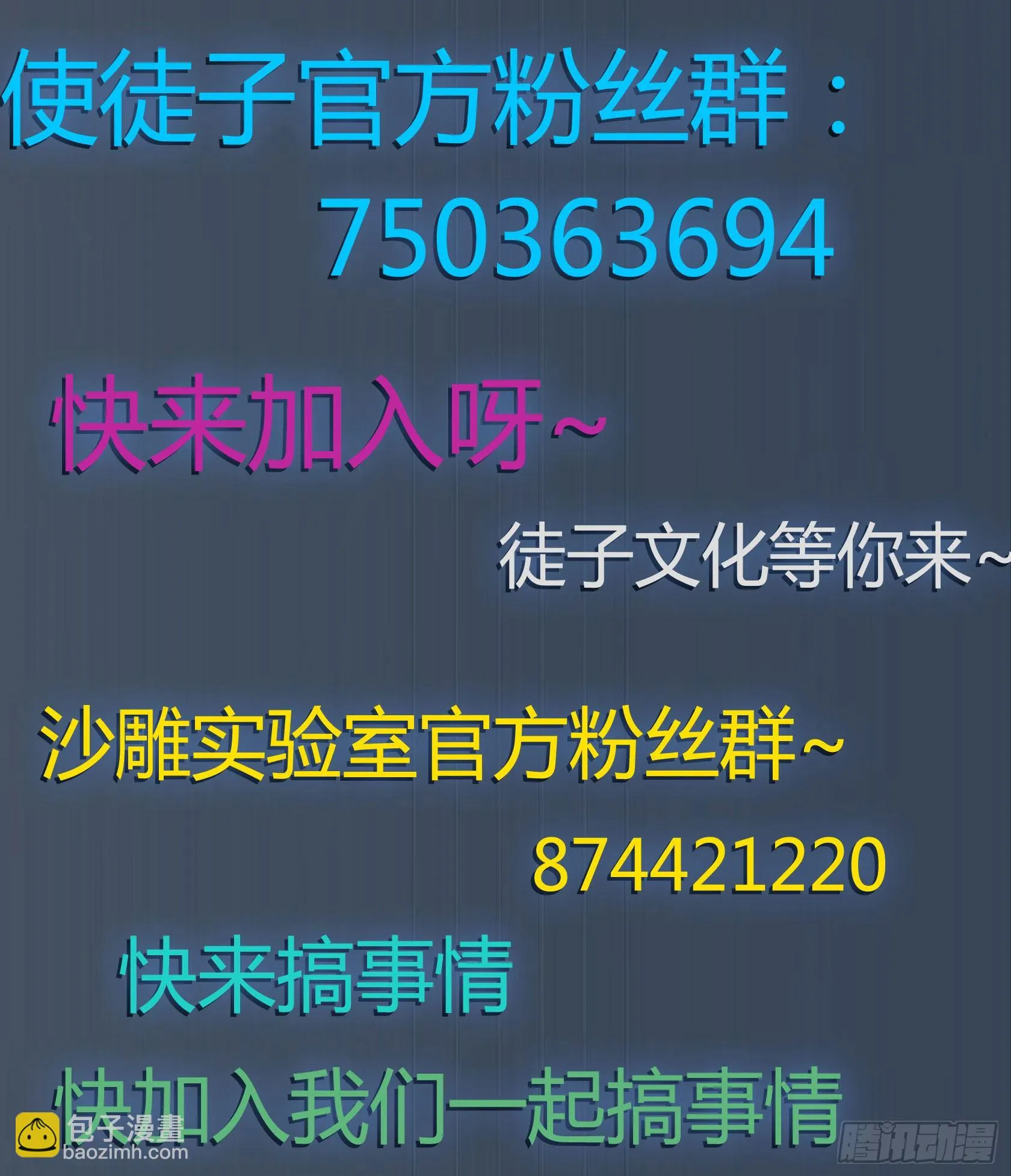速效减肥丸（下） 第70页