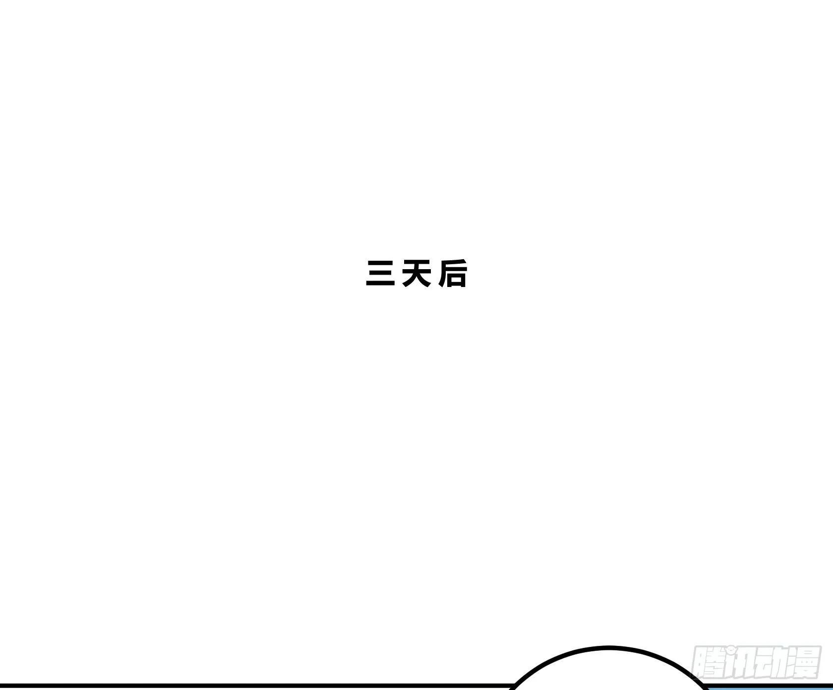 狼灭牌跑步机（上） 第4页