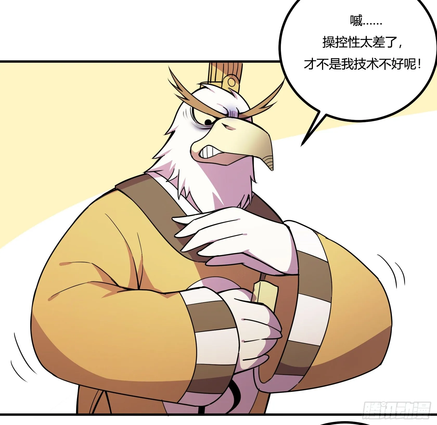 狼灭牌跑步机（上） 第8页