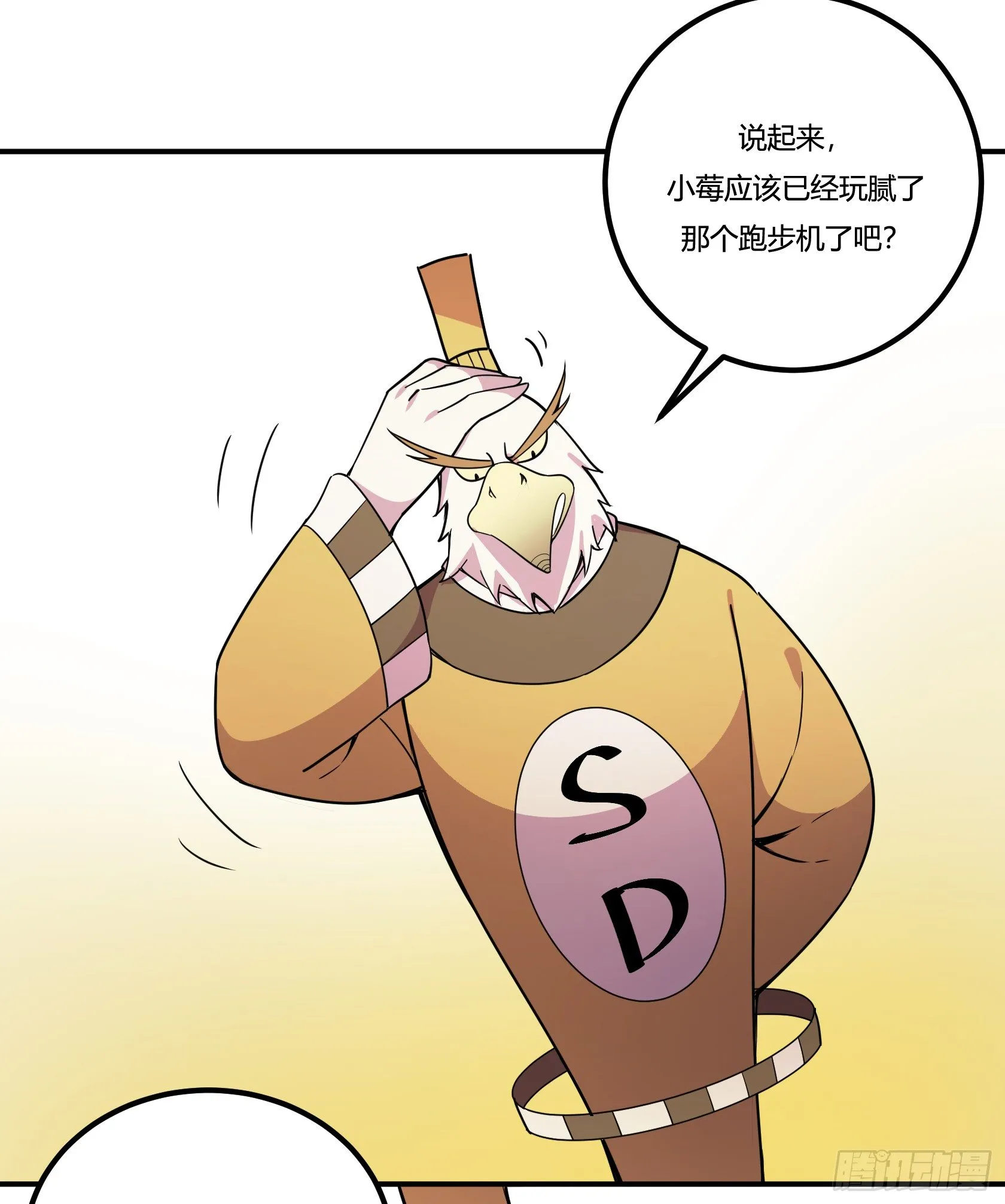 狼灭牌跑步机（上） 第9页