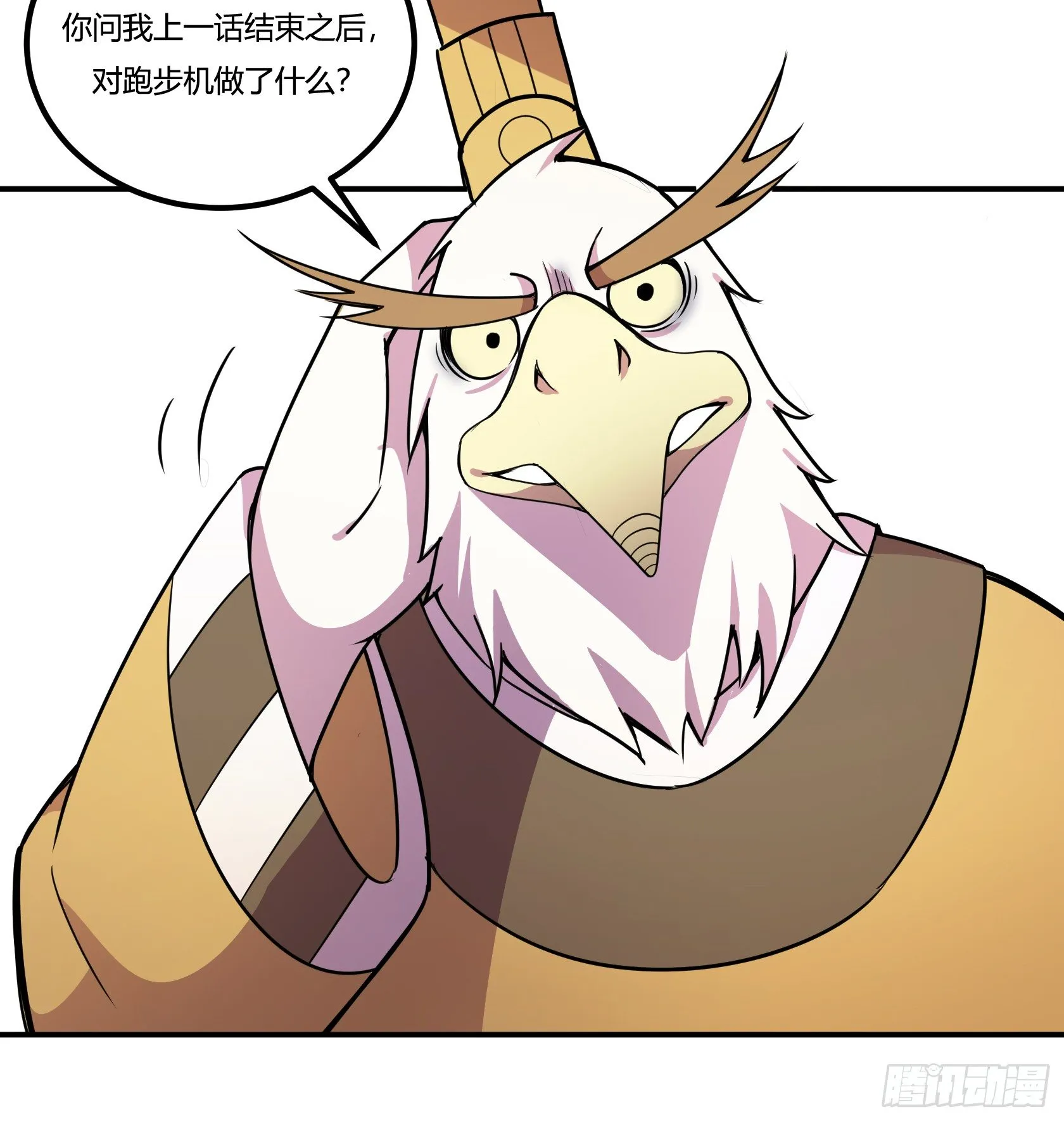 狼灭牌跑步机（上） 第10页