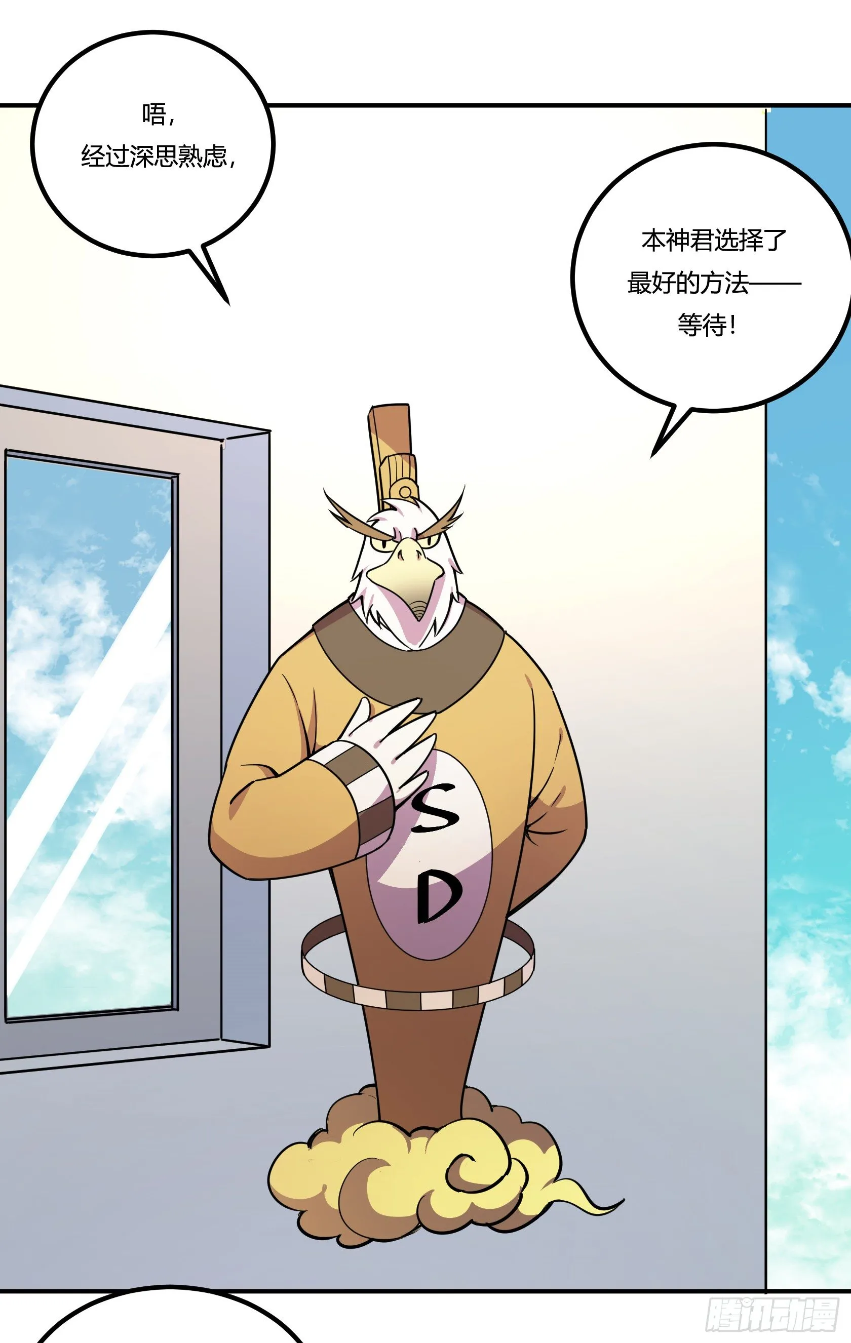 狼灭牌跑步机（上） 第11页