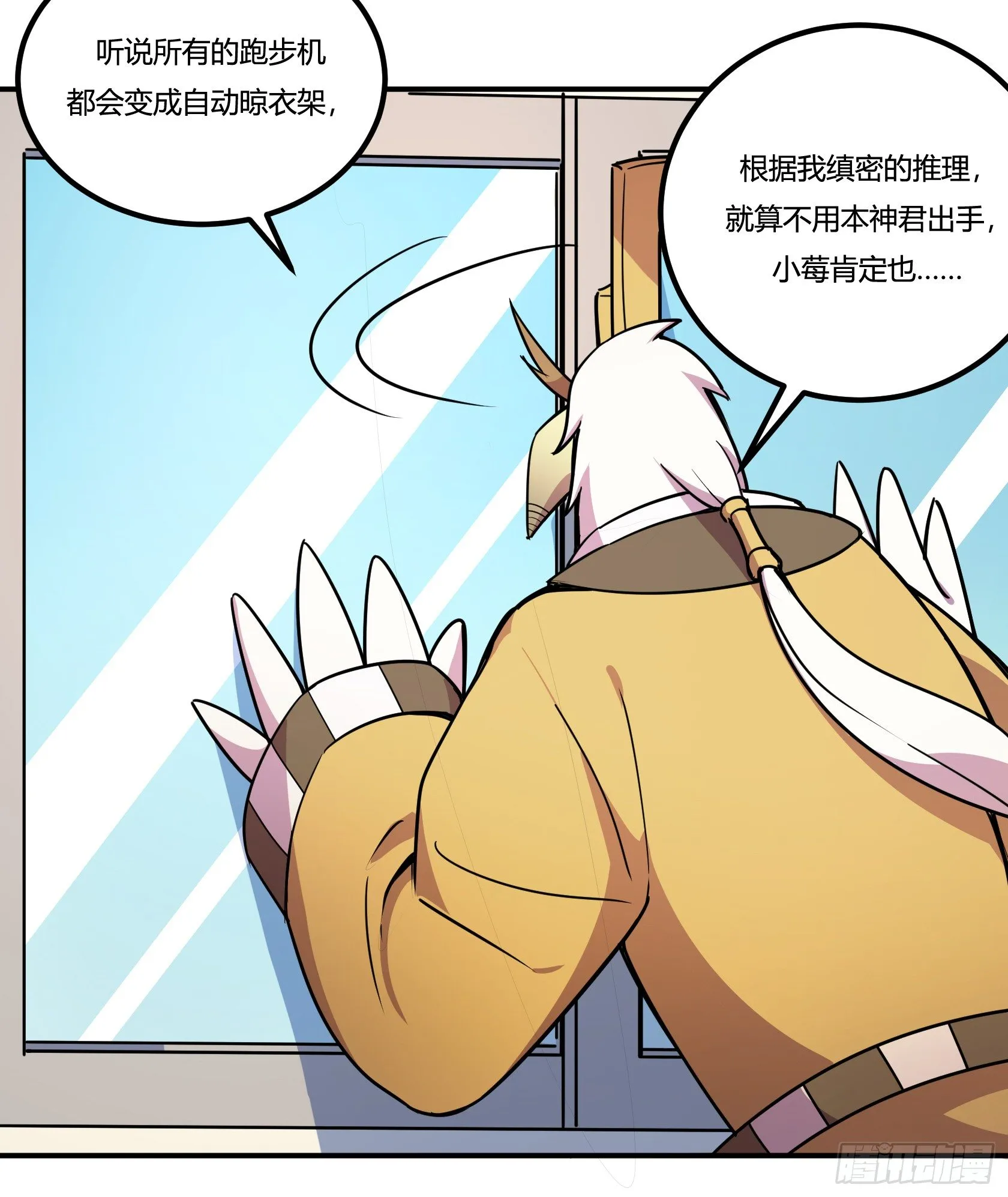 狼灭牌跑步机（上） 第12页