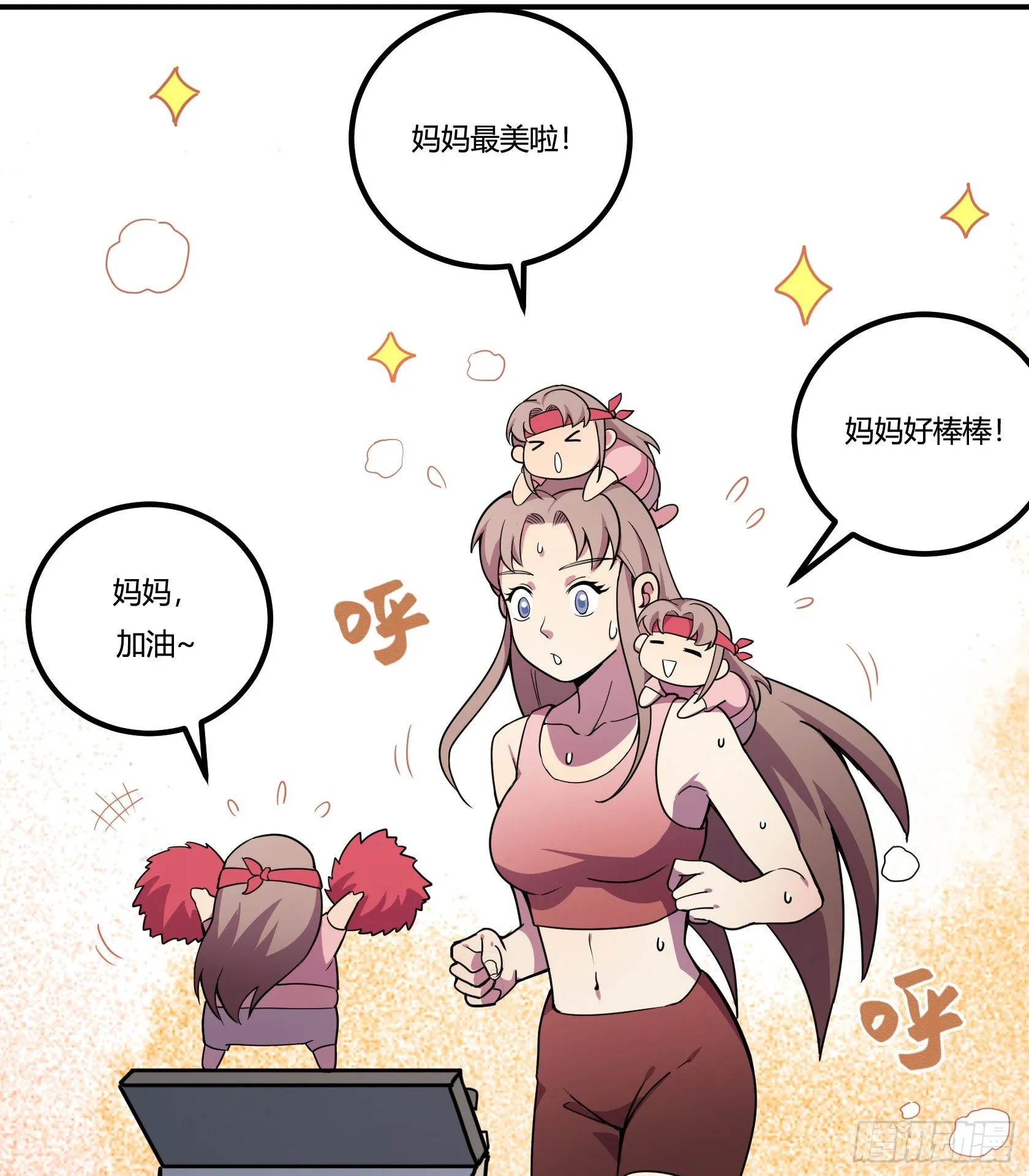 狼灭牌跑步机（上） 第14页
