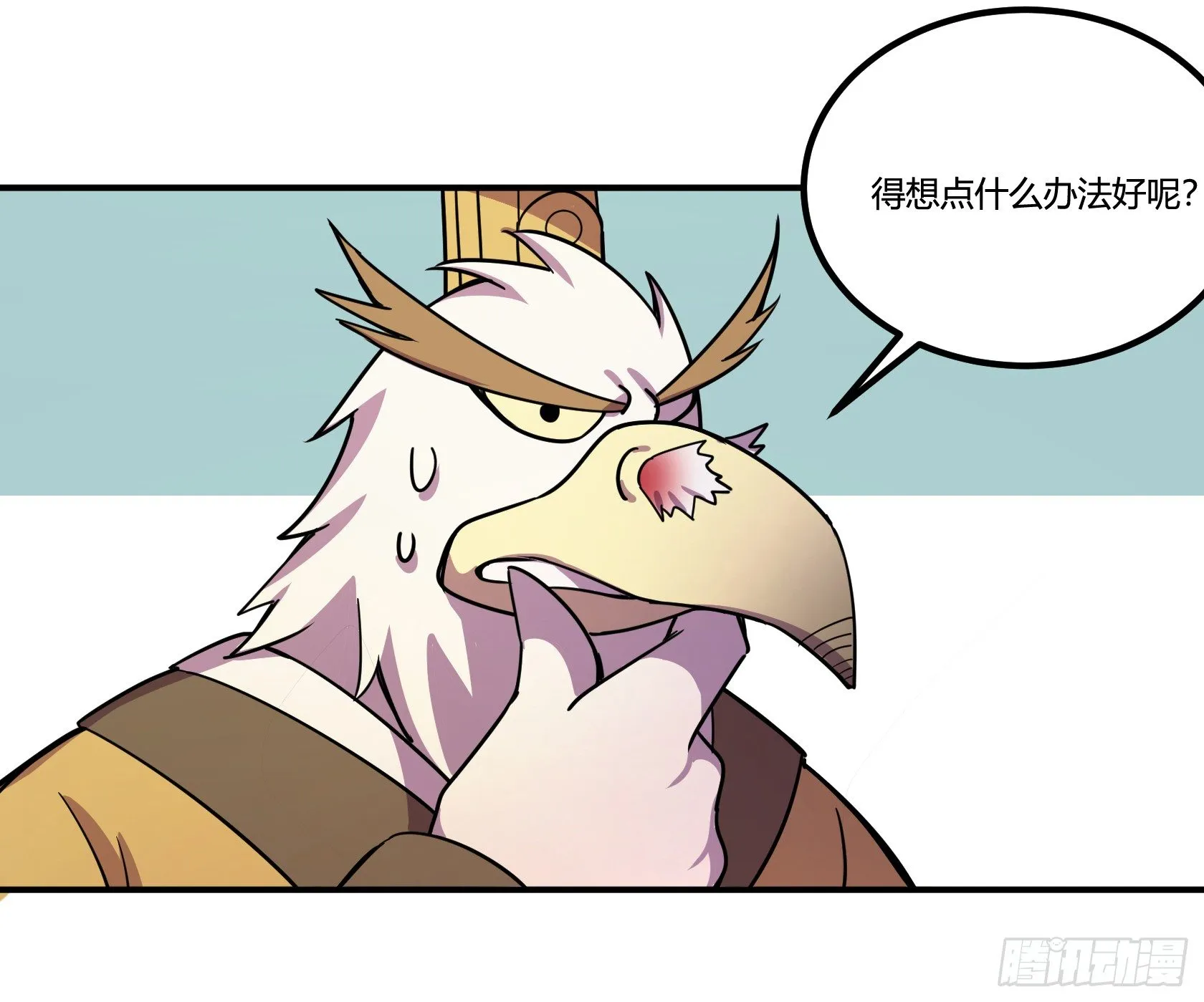 狼灭牌跑步机（上） 第20页