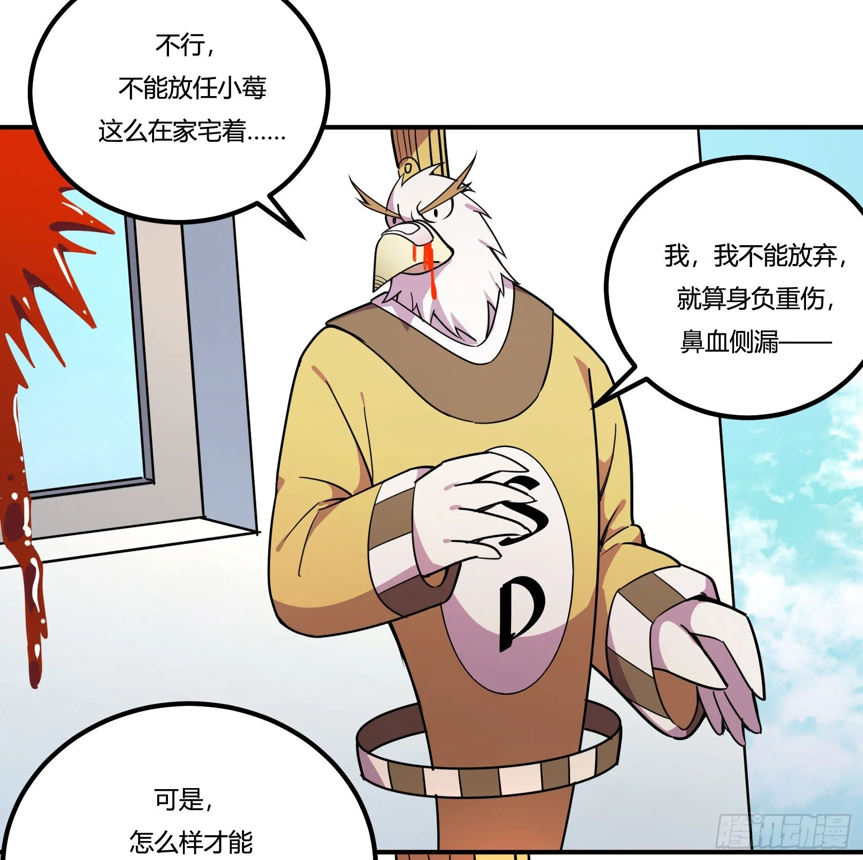 狼灭牌跑步机（上） 第24页