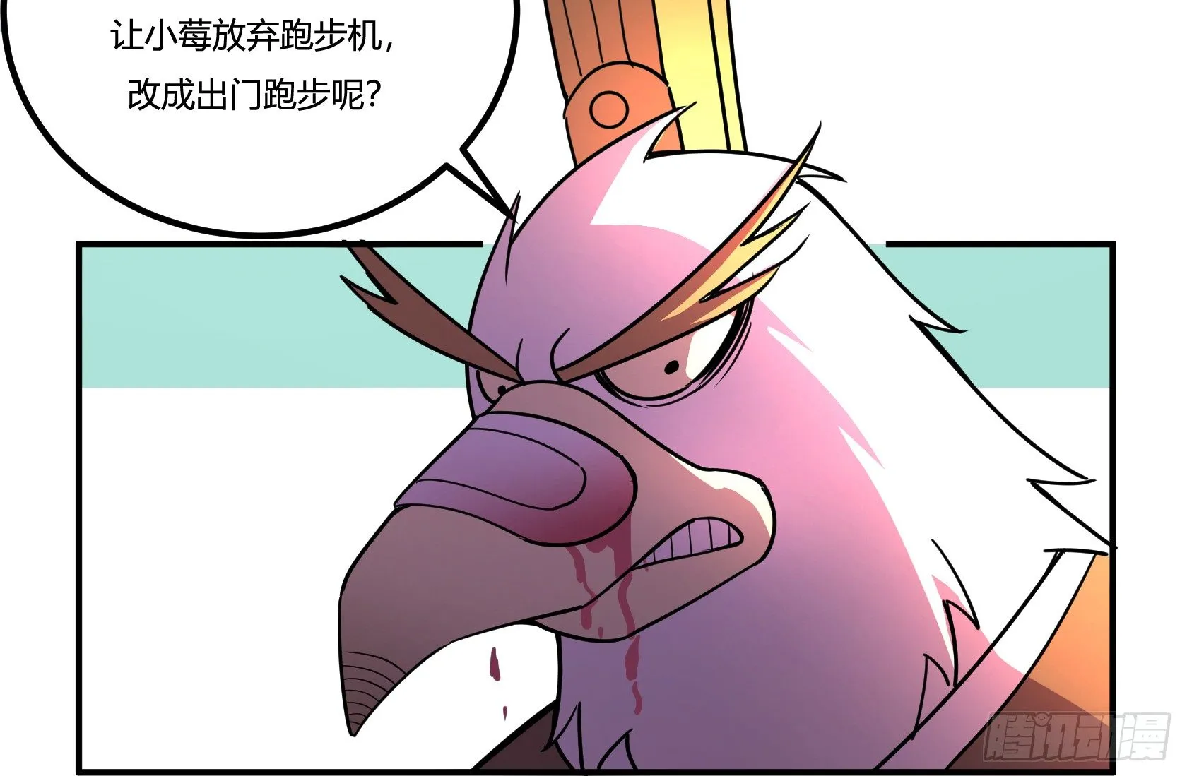 狼灭牌跑步机（上） 第25页