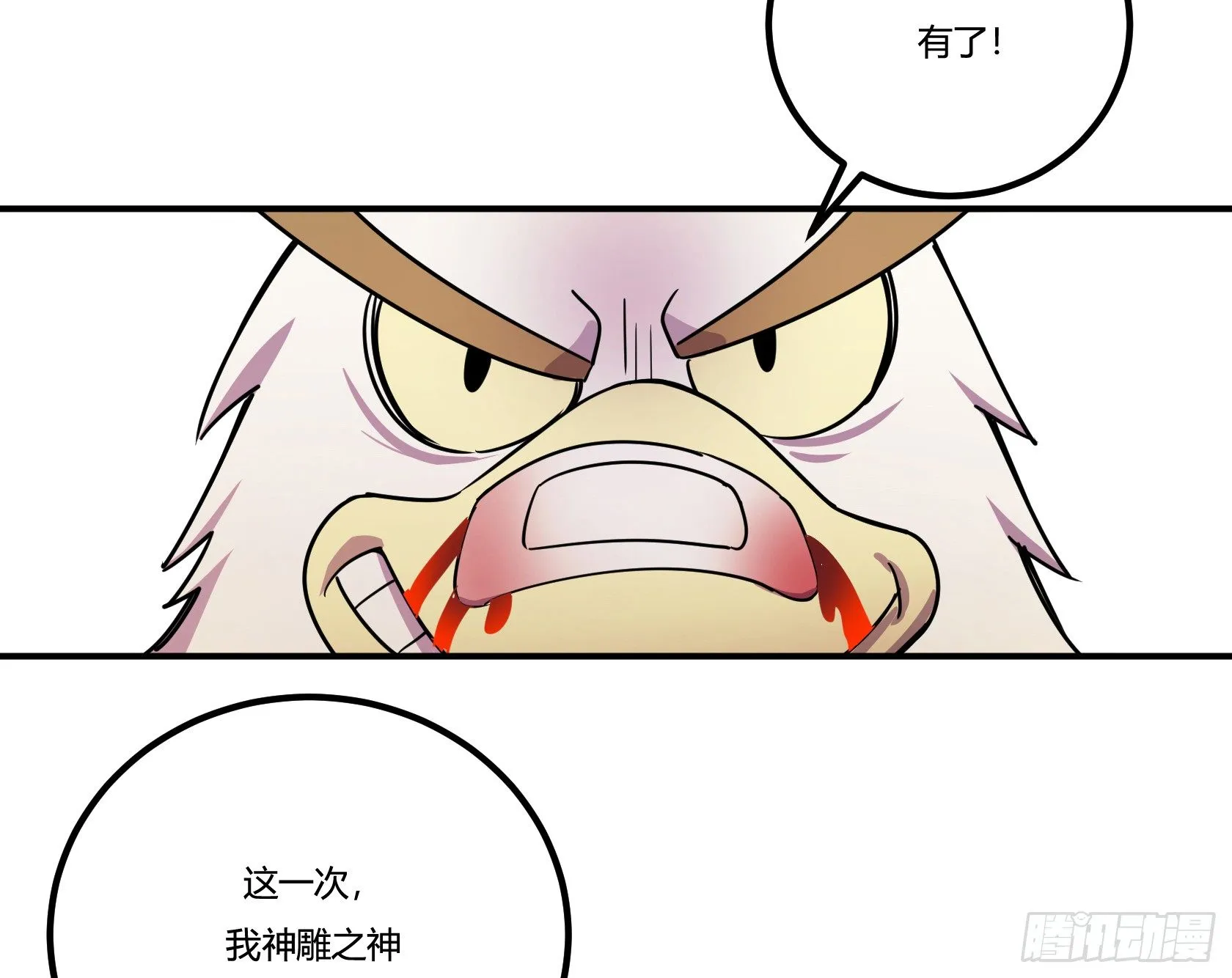 狼灭牌跑步机（上） 第27页