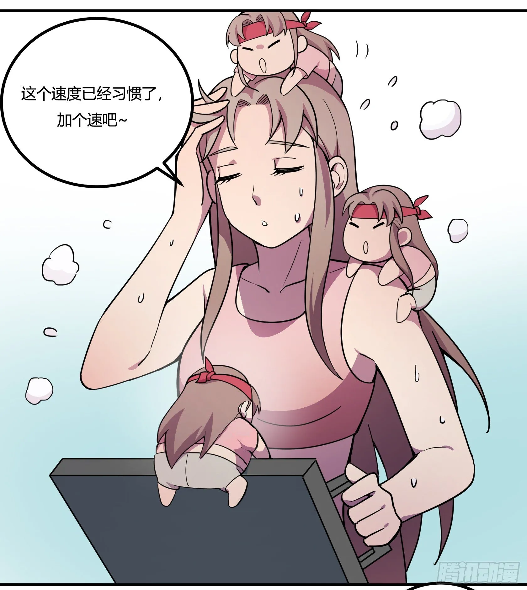 狼灭牌跑步机（上） 第32页