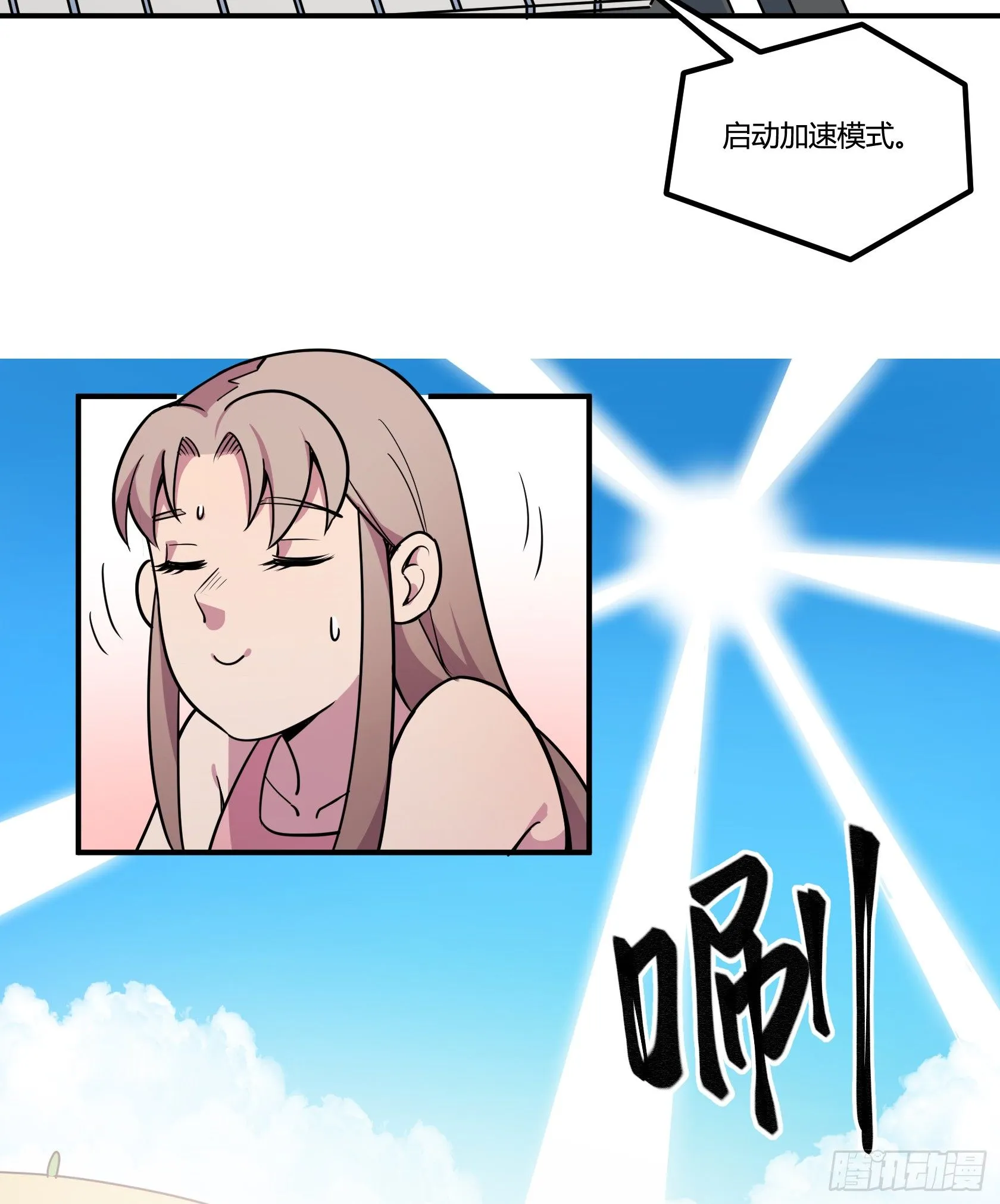 狼灭牌跑步机（上） 第34页