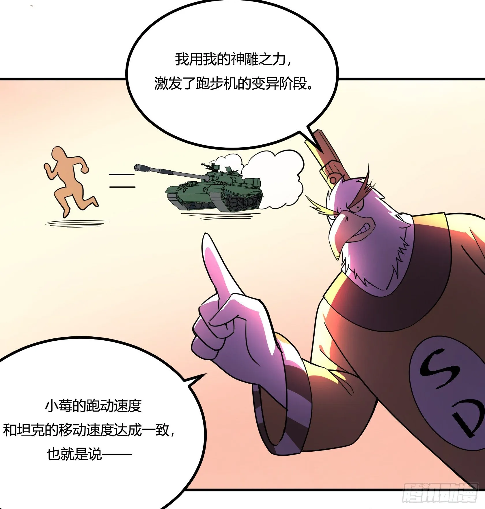 狼灭牌跑步机（上） 第40页
