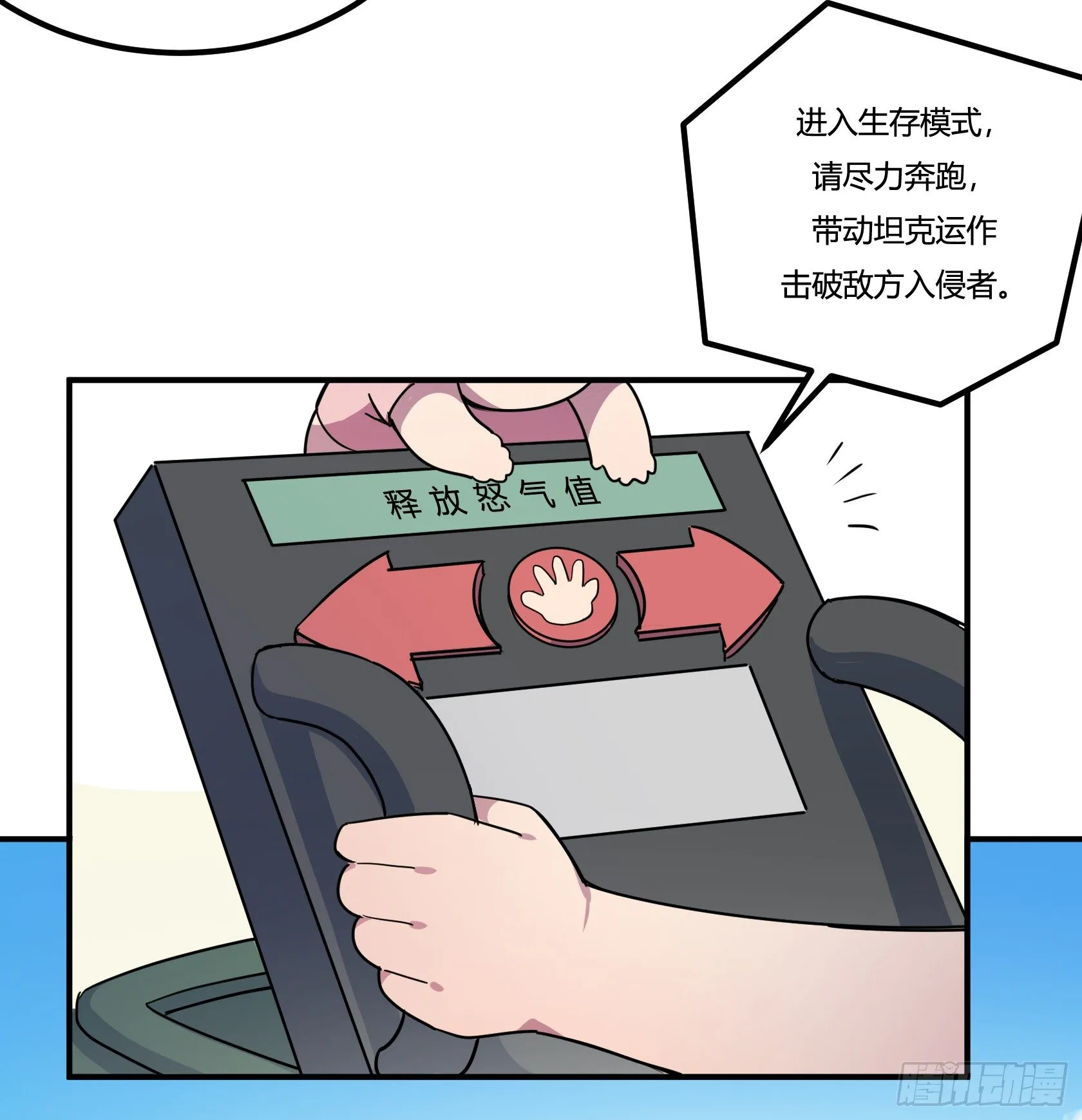狼灭牌跑步机（上） 第41页