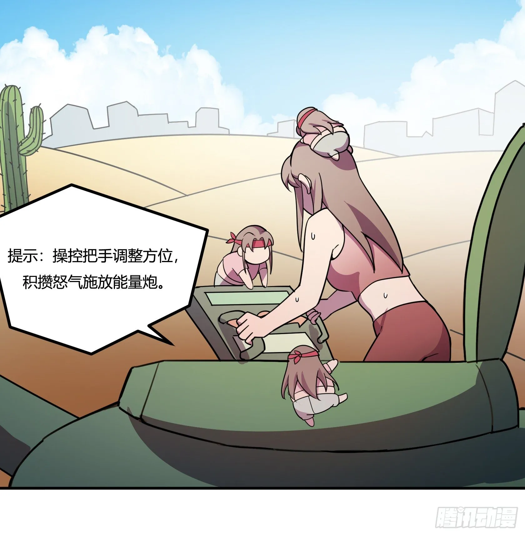 狼灭牌跑步机（上） 第42页