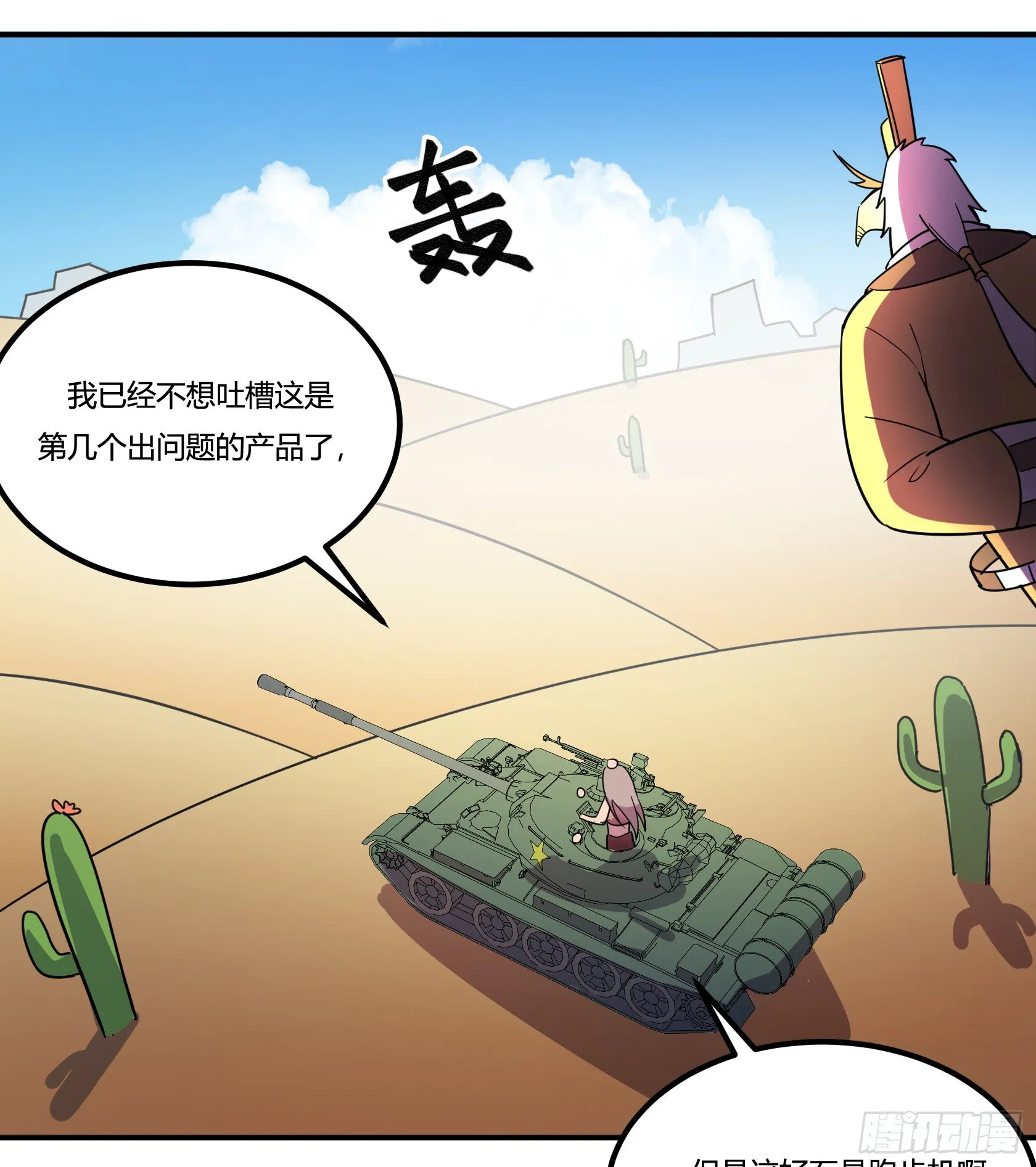 狼灭牌跑步机（上） 第43页
