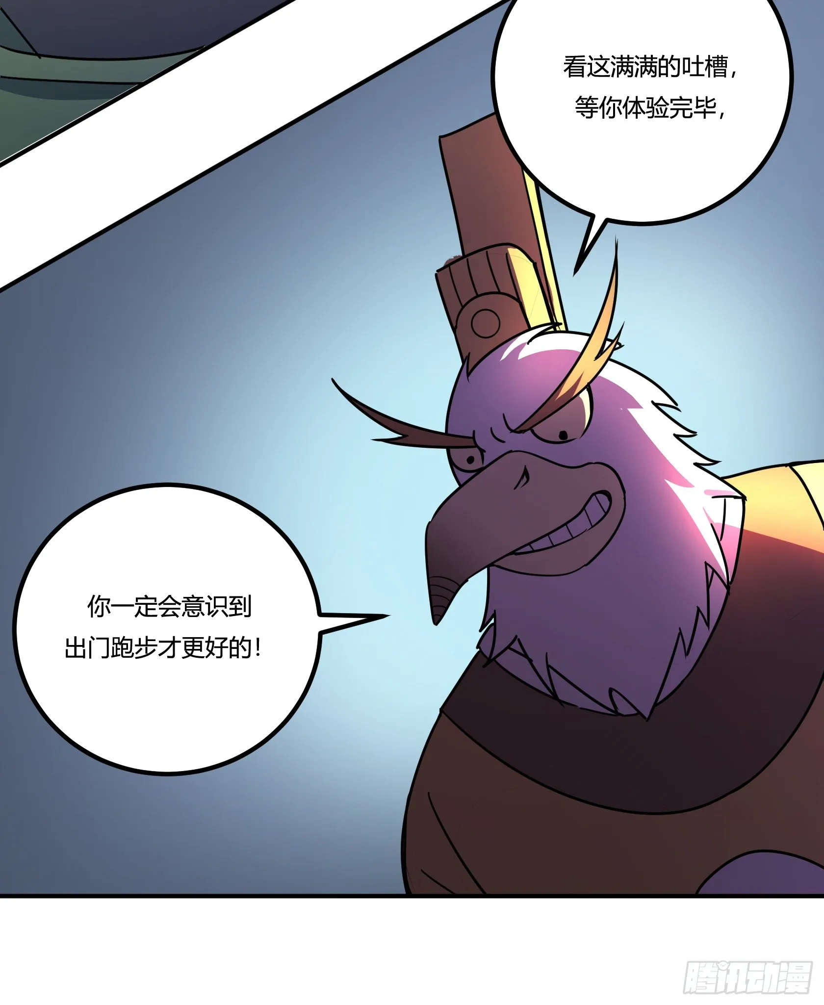 狼灭牌跑步机（上） 第45页
