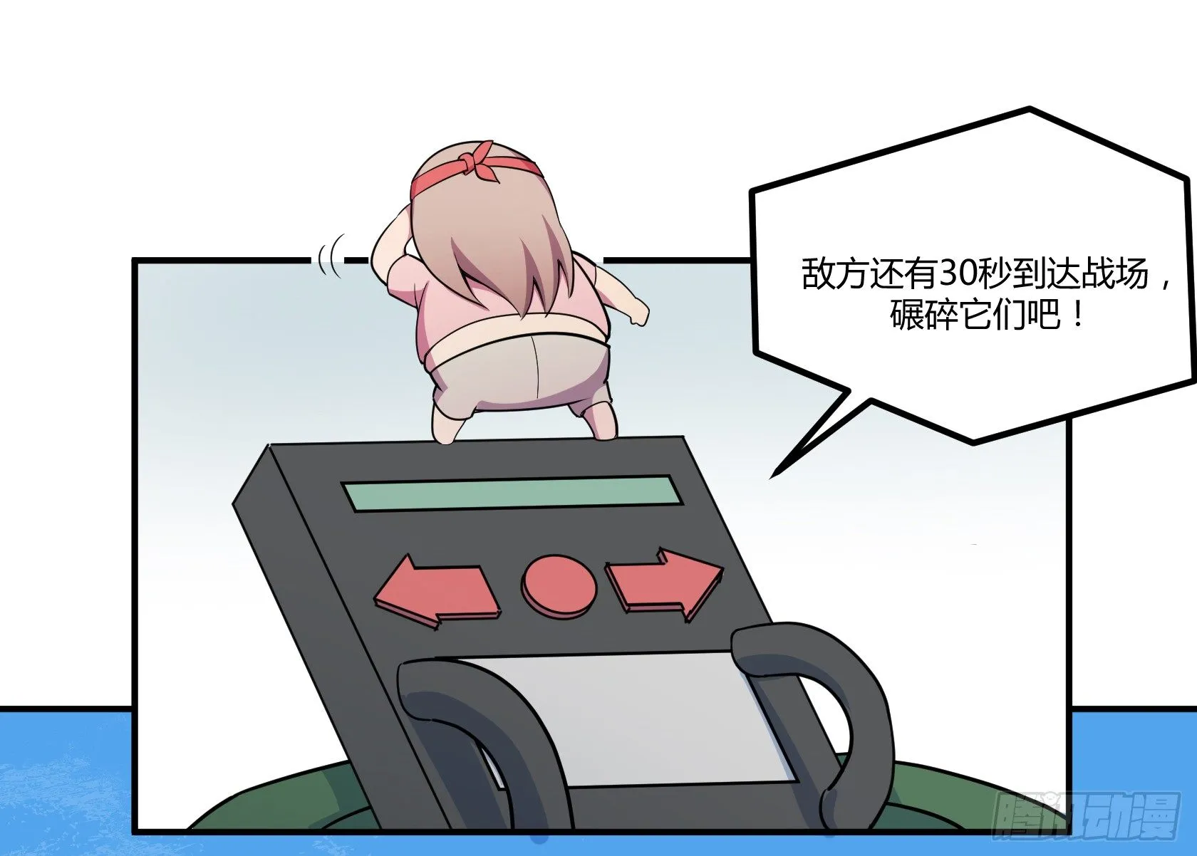 狼灭牌跑步机（上） 第46页