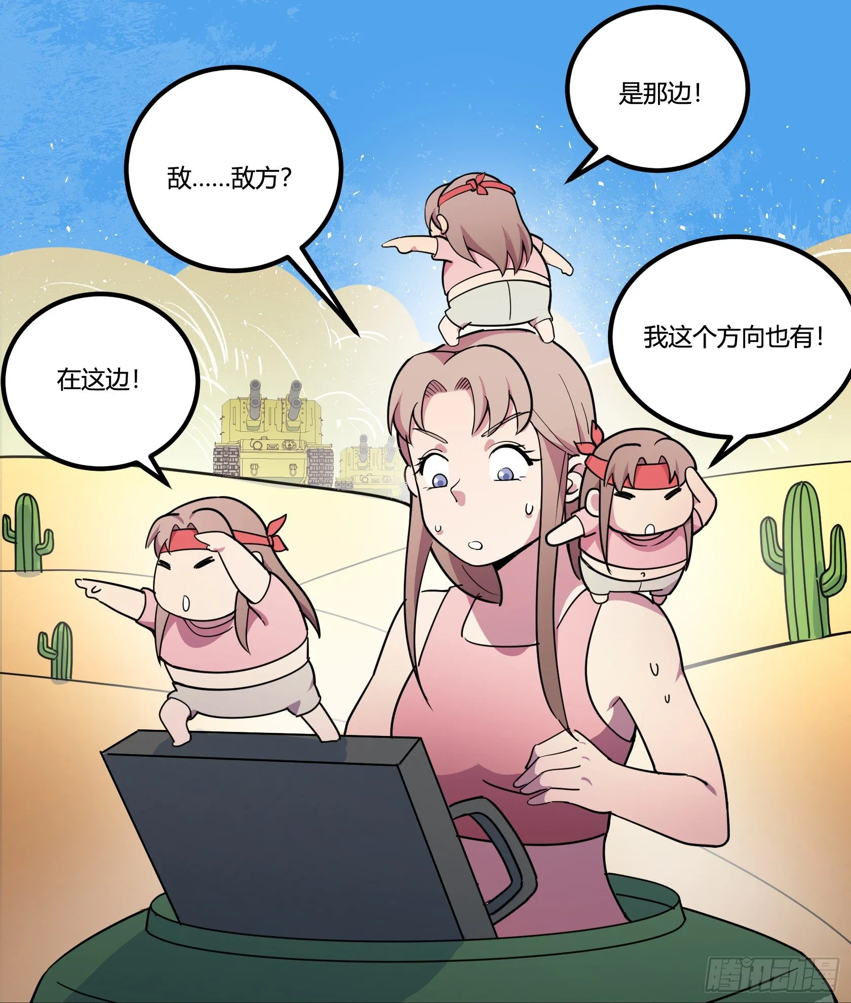 狼灭牌跑步机（上） 第47页