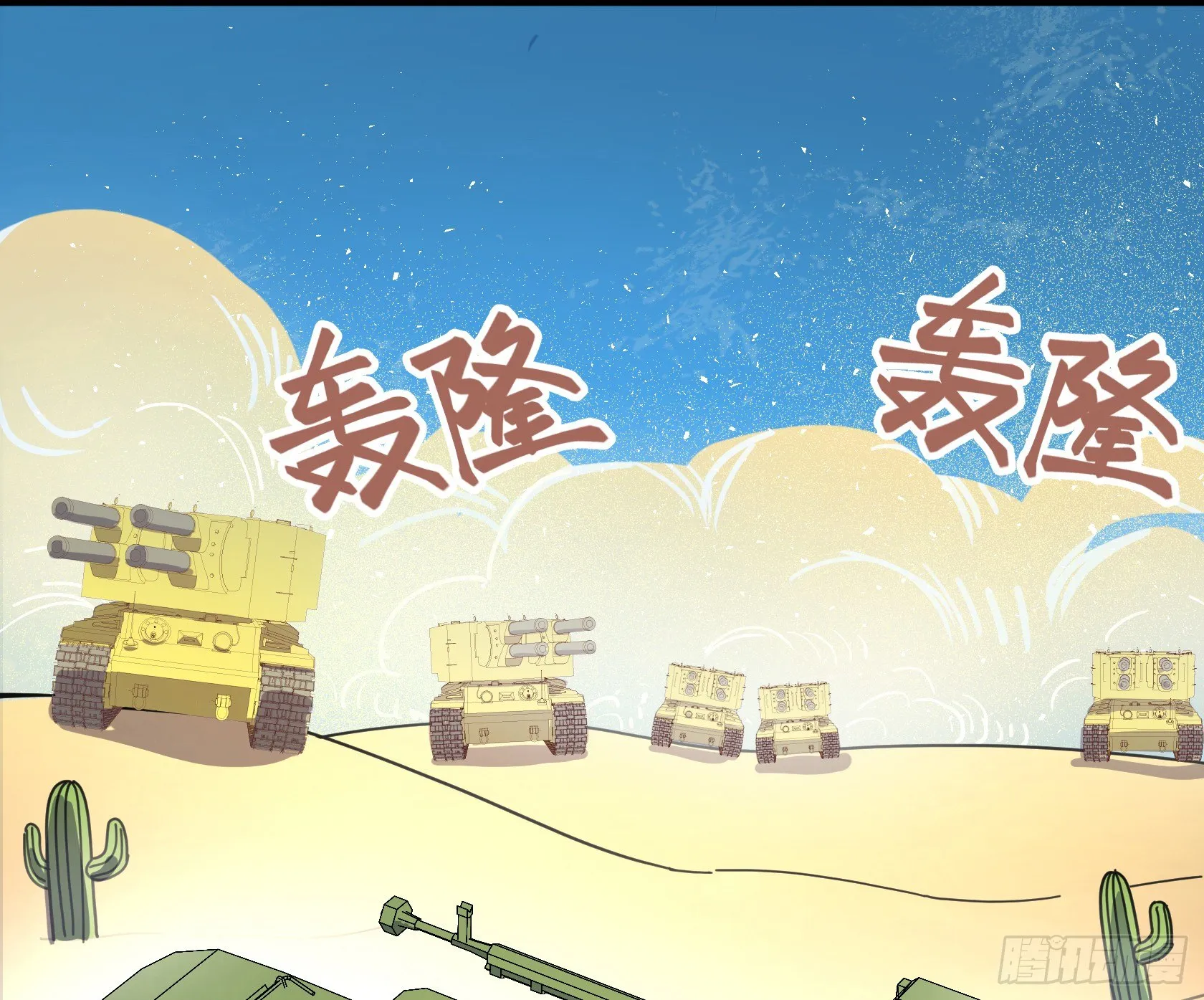 狼灭牌跑步机（上） 第48页