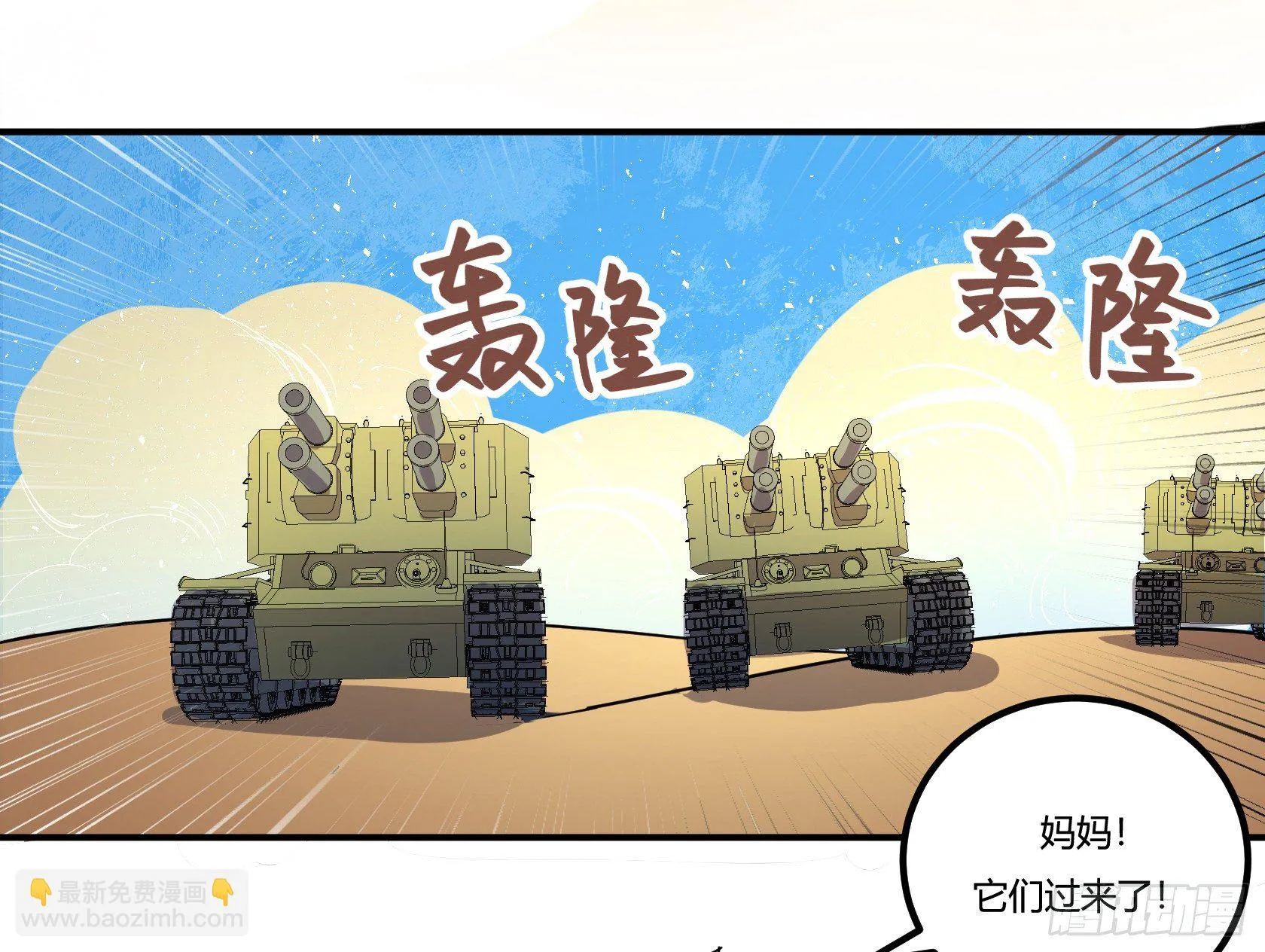 狼灭牌跑步机（上） 第56页