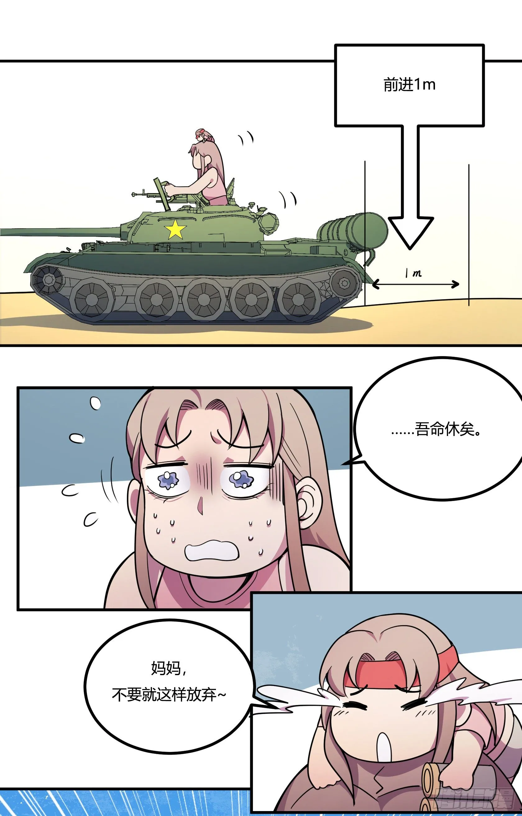 狼灭牌跑步机（上） 第58页