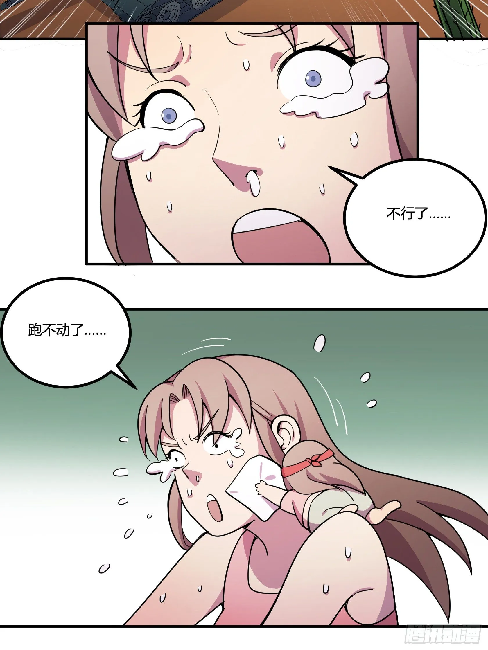 狼灭牌跑步机（上） 第60页