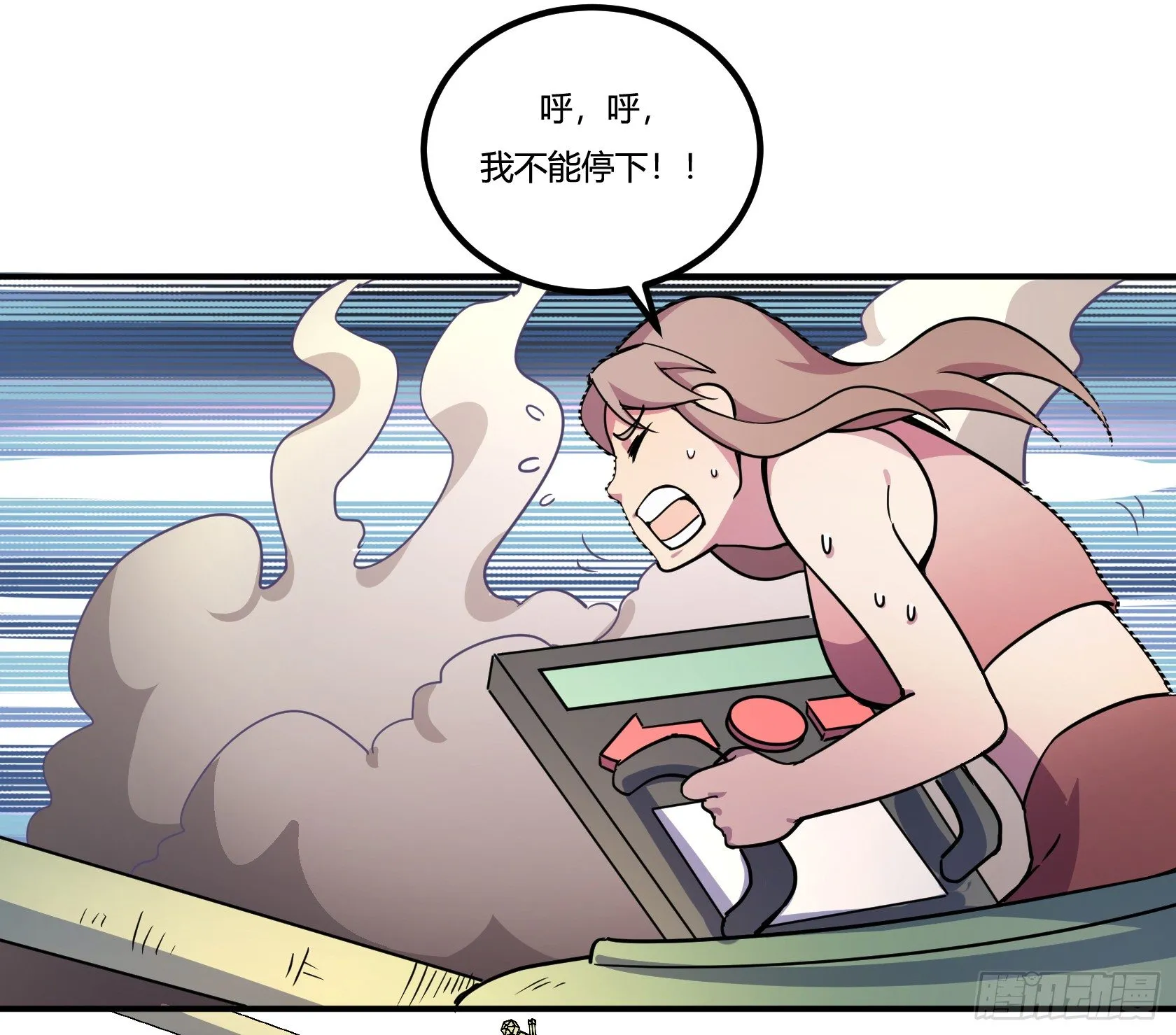 狼灭牌跑步机（上） 第63页