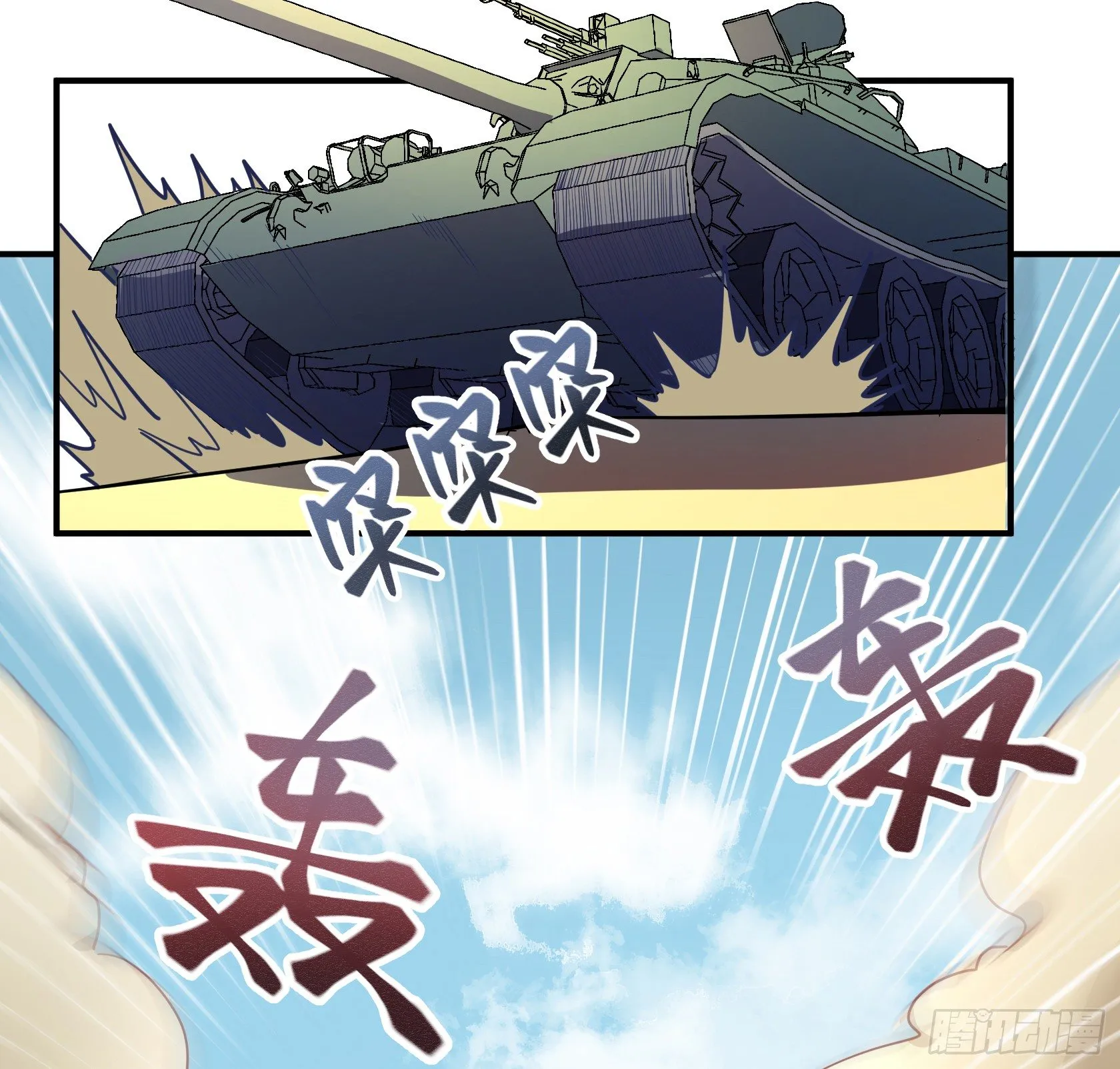 狼灭牌跑步机（上） 第64页