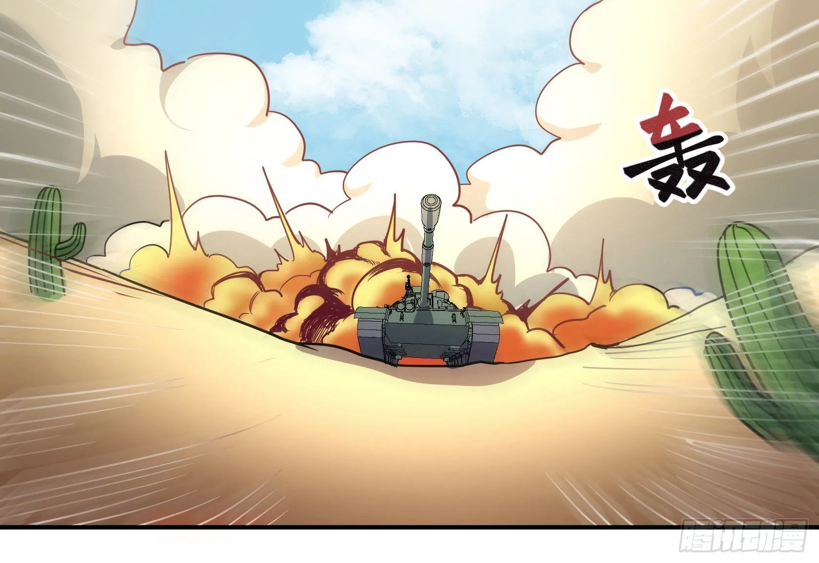 狼灭牌跑步机（上） 第65页