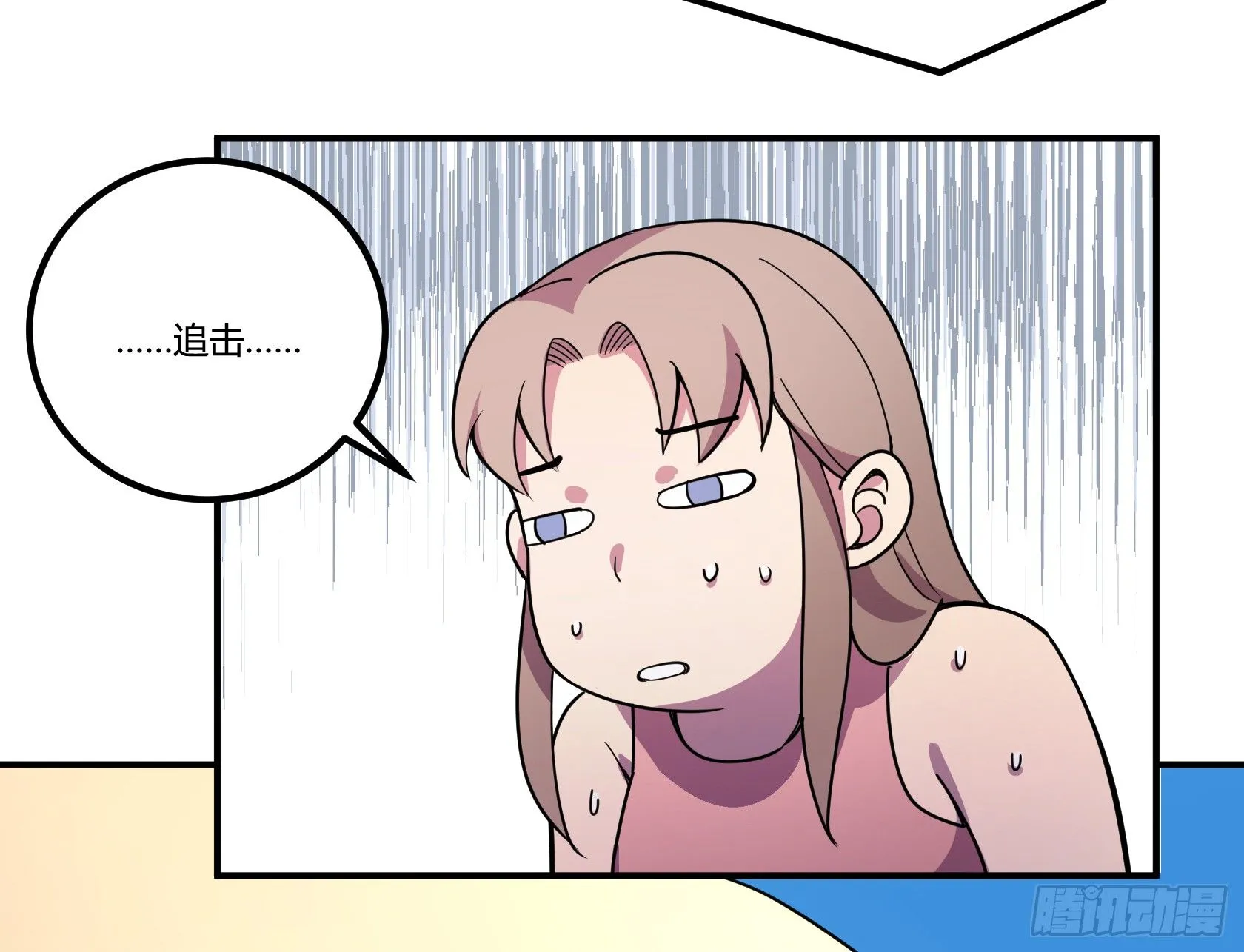 狼灭牌跑步机（上） 第72页