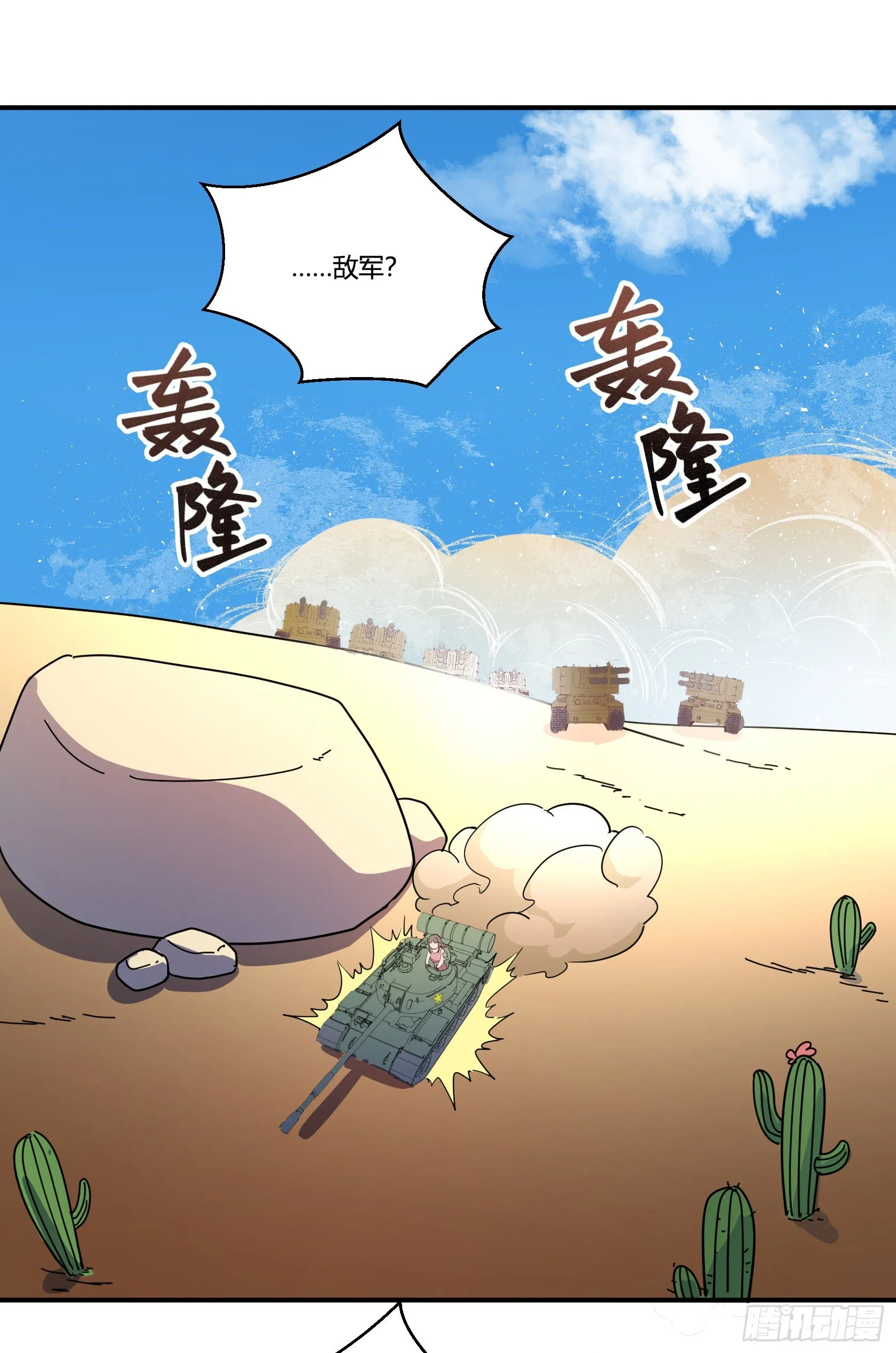狼灭牌跑步机（上） 第74页