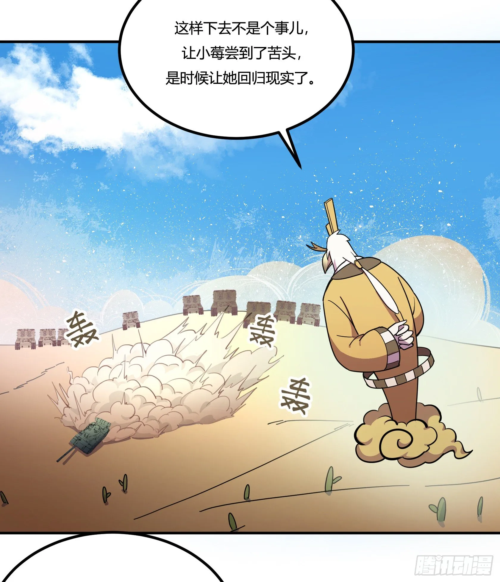 狼灭牌跑步机（上） 第76页