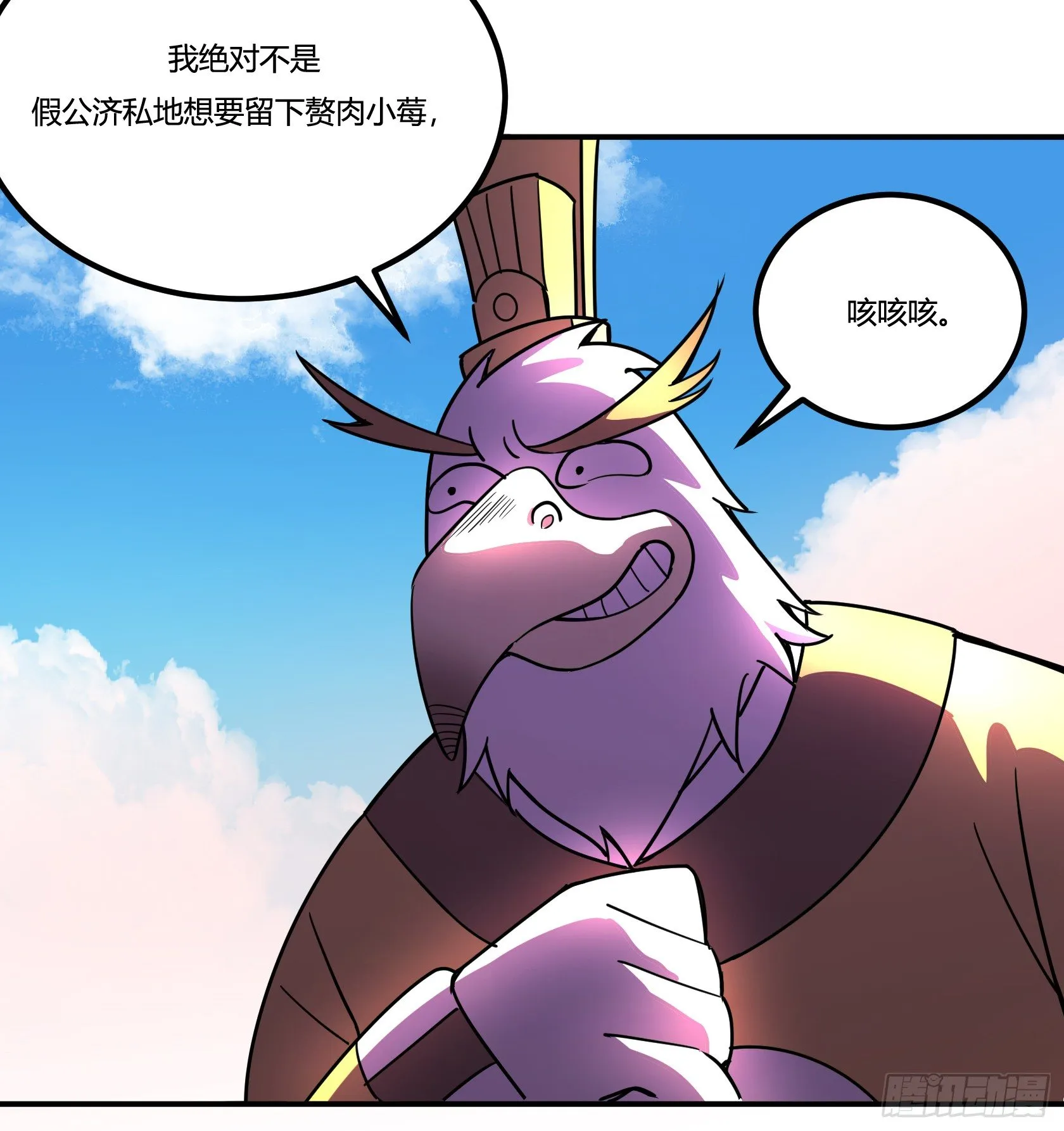 狼灭牌跑步机（上） 第77页