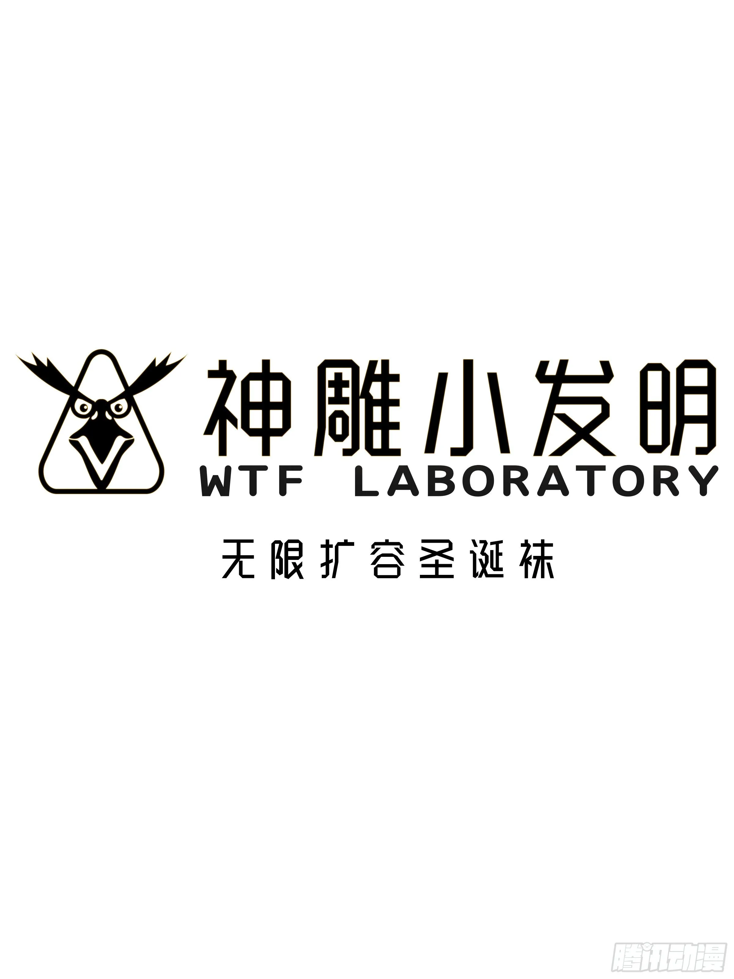 [短篇]无限扩容圣诞袜 第1页