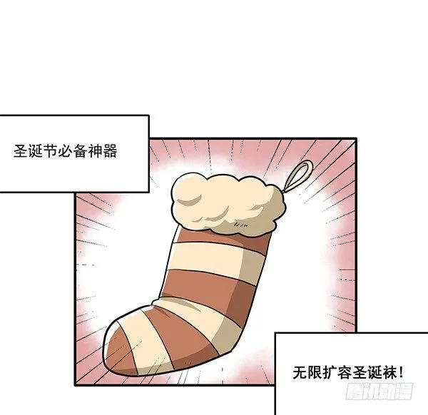 [短篇]无限扩容圣诞袜 第2页