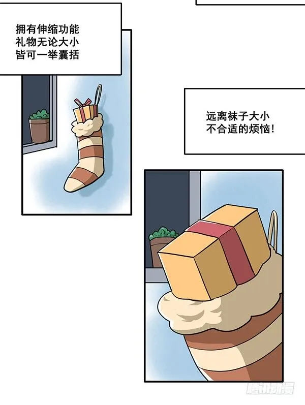 [短篇]无限扩容圣诞袜 第3页