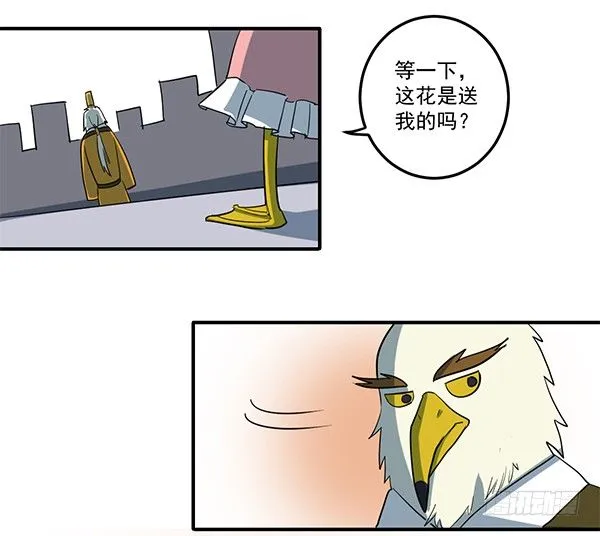 [短篇]真心实意玫瑰花 第7页