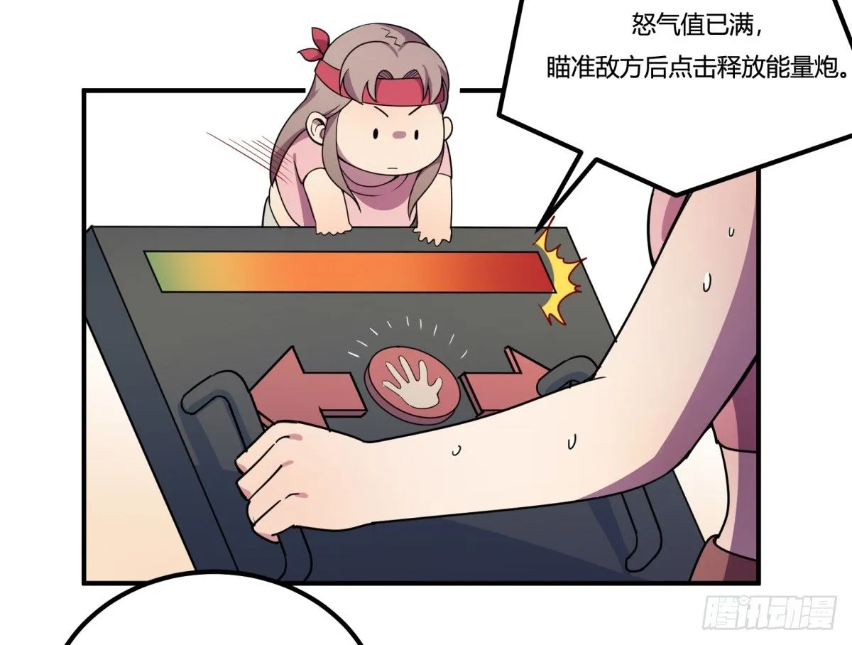 狼灭牌跑步机（下） 第3页