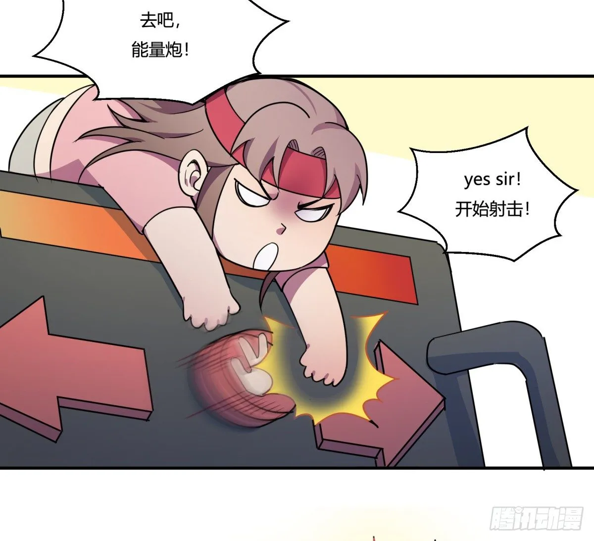 狼灭牌跑步机（下） 第5页