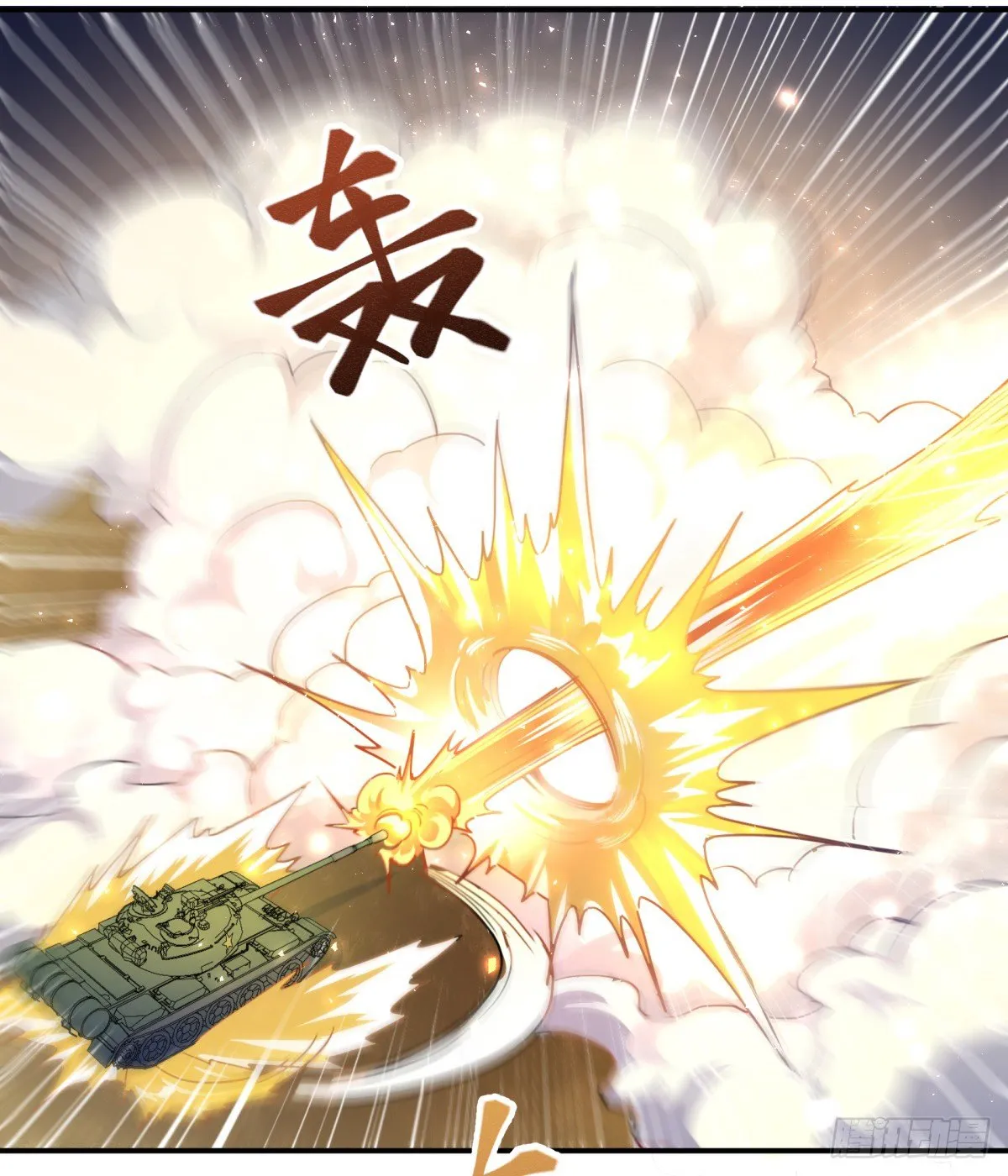 狼灭牌跑步机（下） 第8页