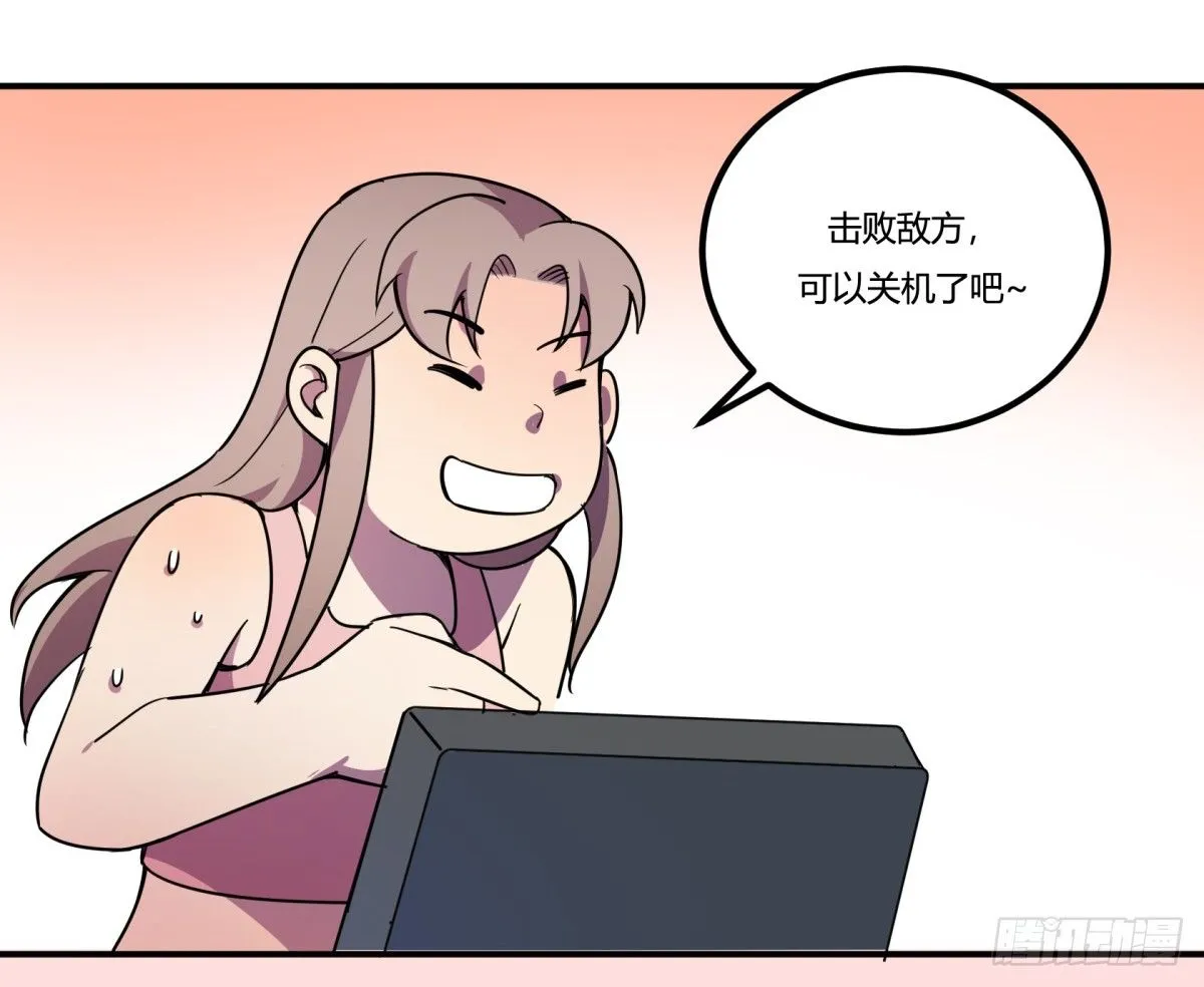 狼灭牌跑步机（下） 第15页