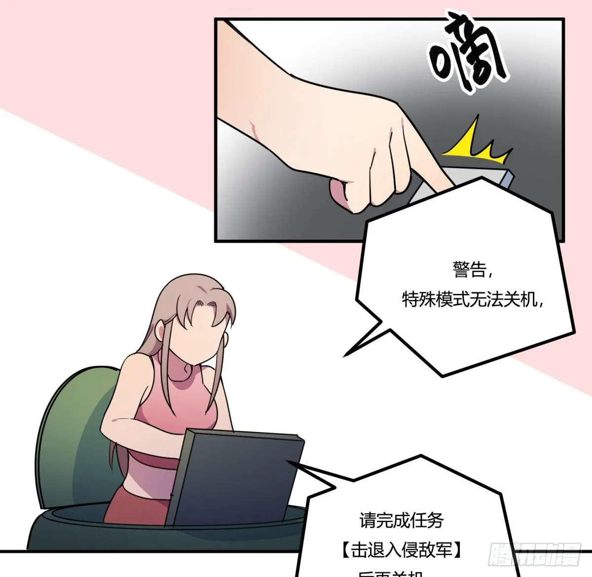 狼灭牌跑步机（下） 第16页